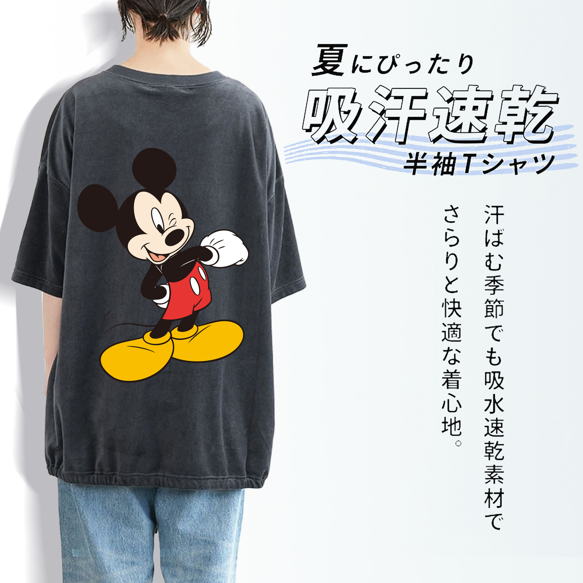 ミッキーマウス Mickey Mouse 綿100% ヴィンテージ風 半袖Tシャツ（背面プリント）