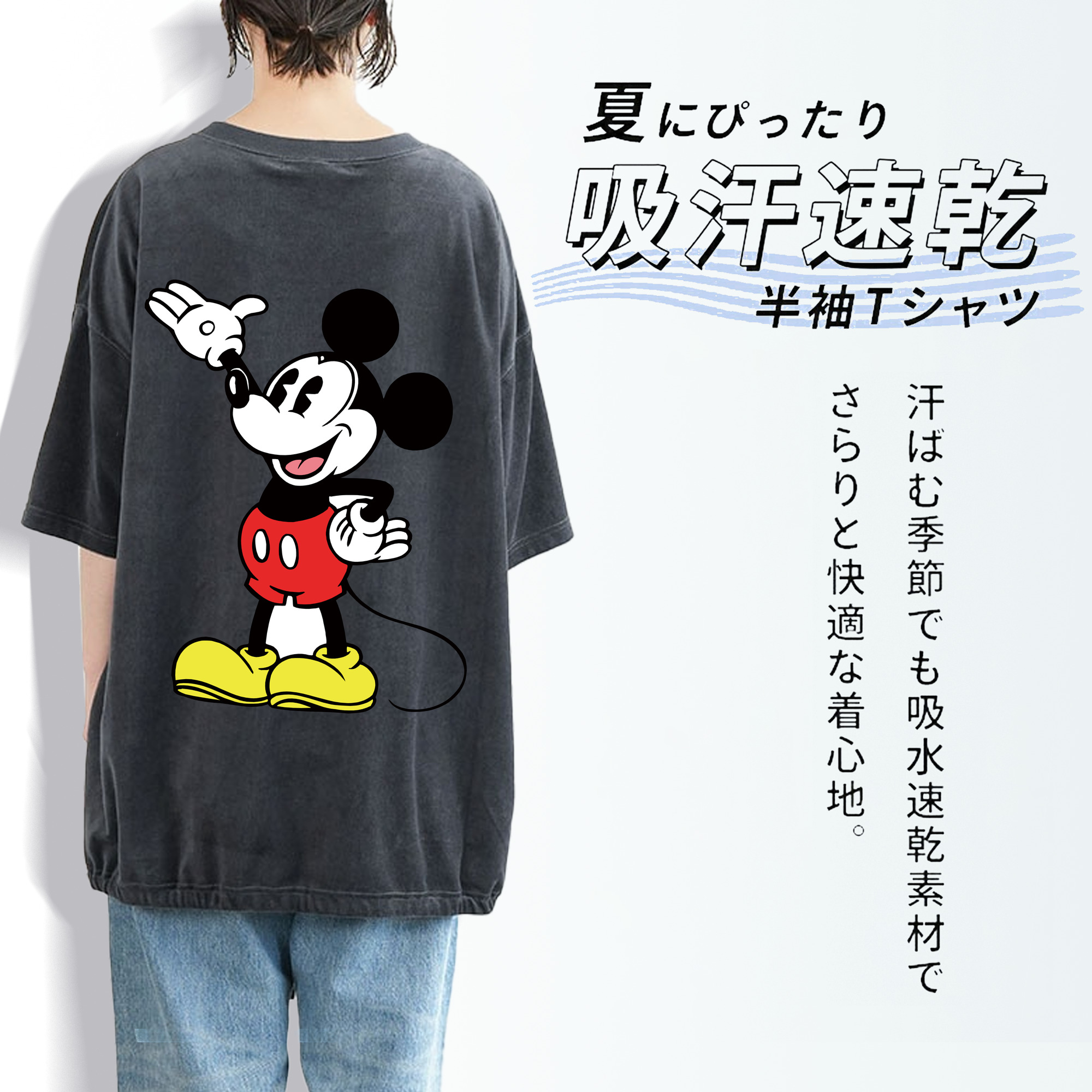 ミッキーマウス Mickey Mouse 綿100% ヴィンテージ風 半袖Tシャツ（背面プリント）