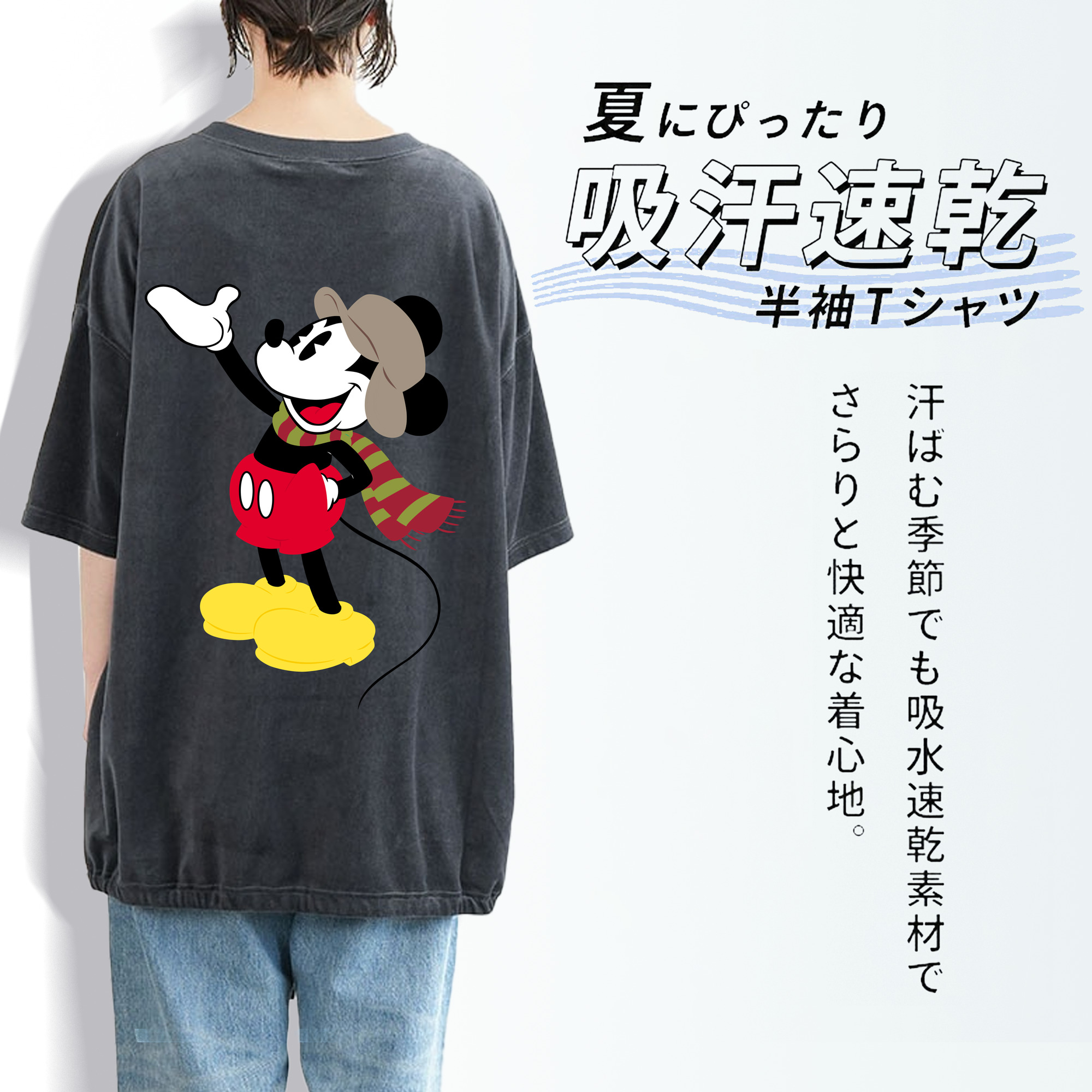 ミッキーマウス Mickey Mouse 綿100% ヴィンテージ風 半袖Tシャツ（背面プリント）