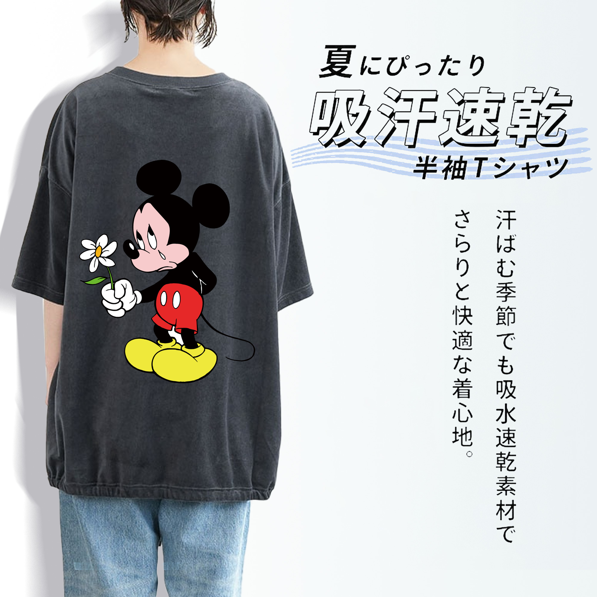 ミッキーマウス Mickey Mouse 綿100% ヴィンテージ風 半袖Tシャツ（背面プリント）