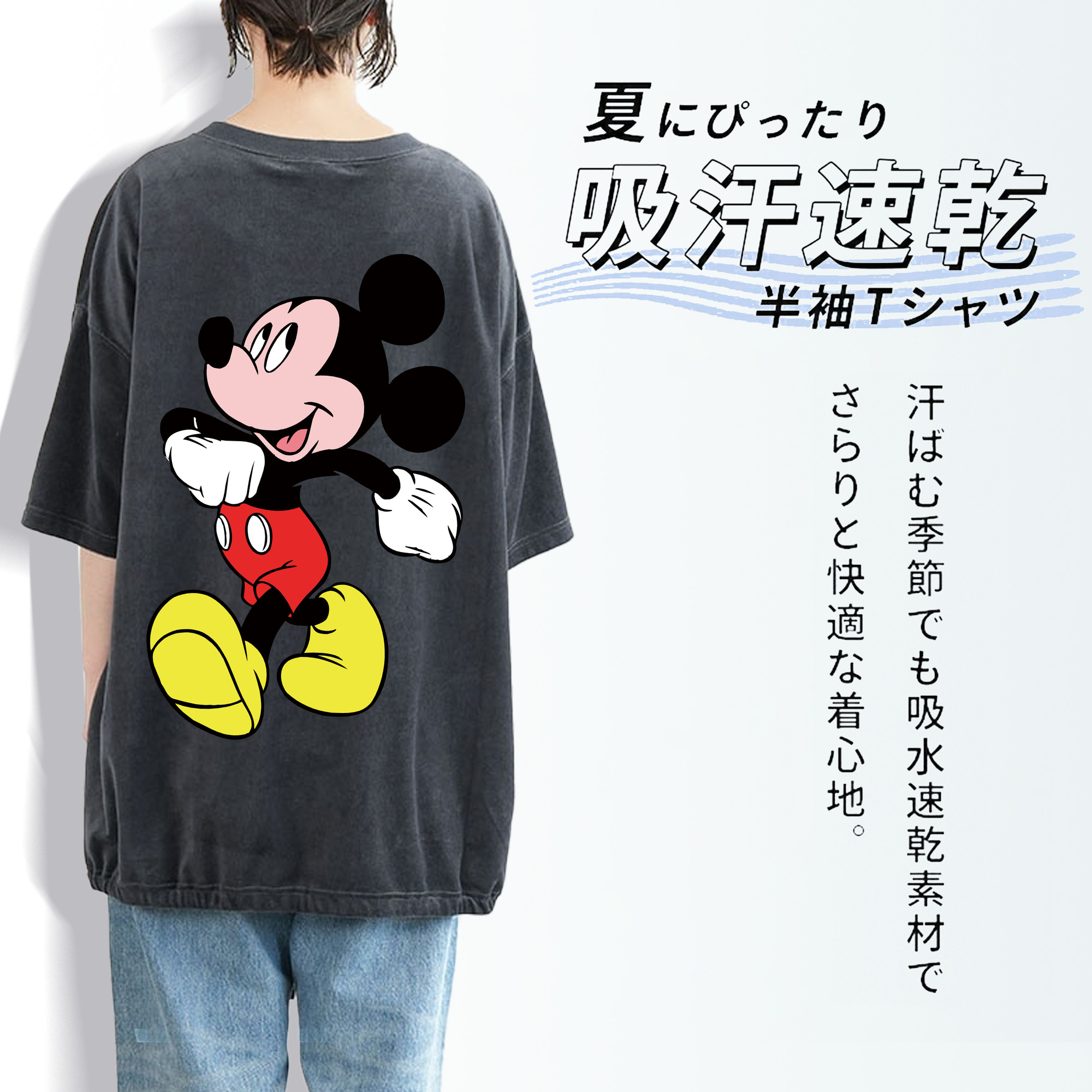 ミッキーマウス Mickey Mouse 綿100% ヴィンテージ風 半袖Tシャツ（背面プリント）