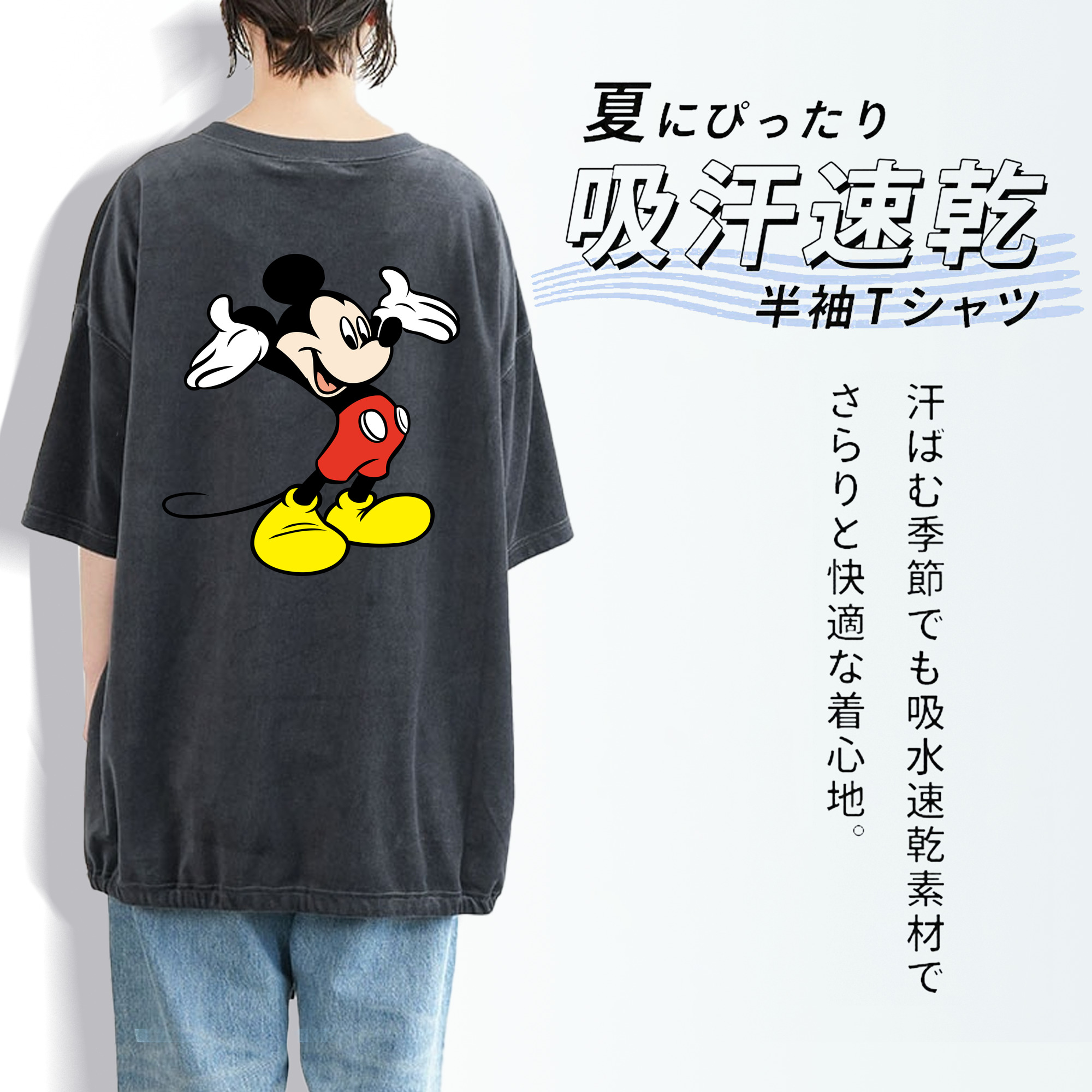 ミッキーマウス Mickey Mouse 綿100% ヴィンテージ風 半袖Tシャツ（背面プリント）