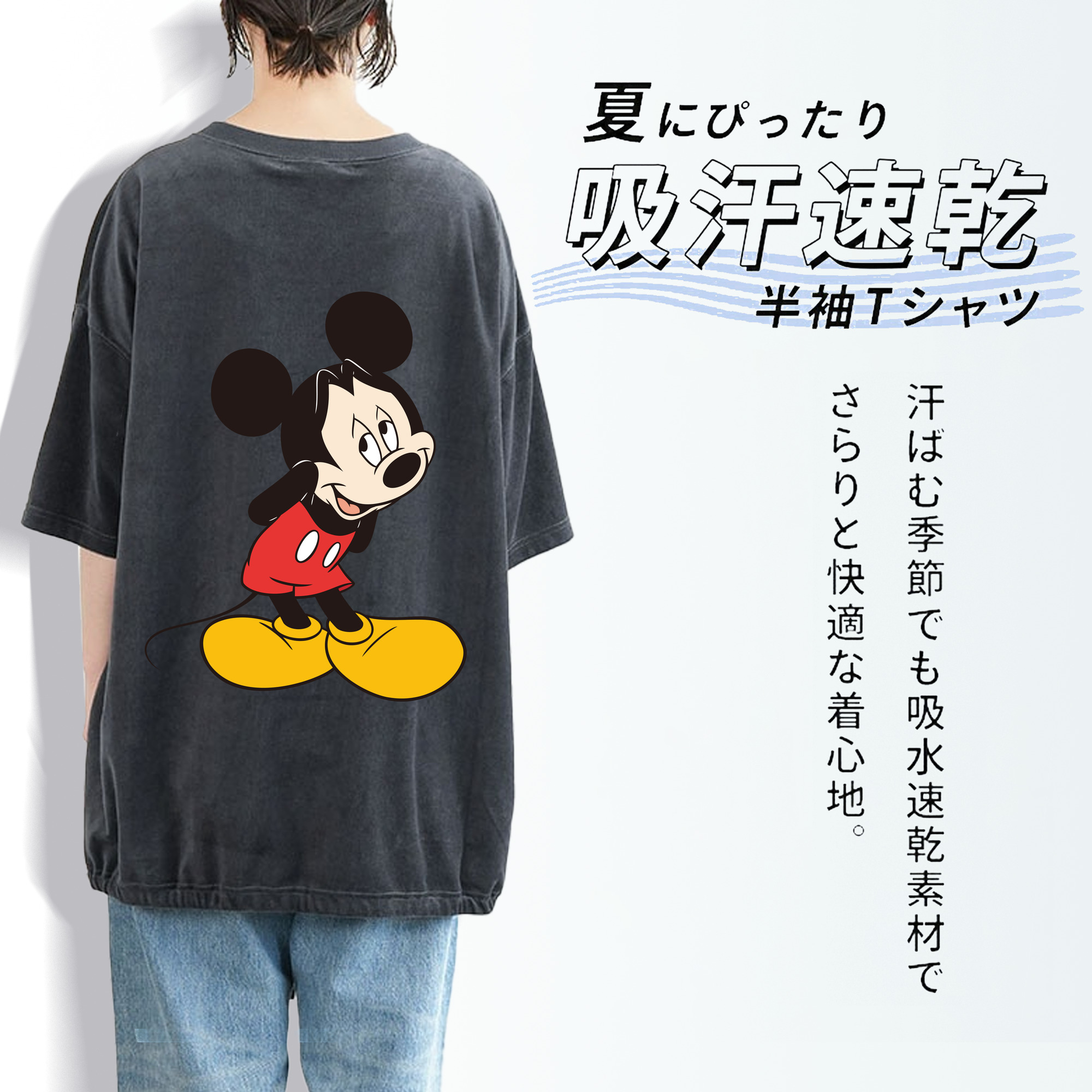 ミッキーマウス Mickey Mouse 綿100% ヴィンテージ風 半袖Tシャツ（背面プリント）