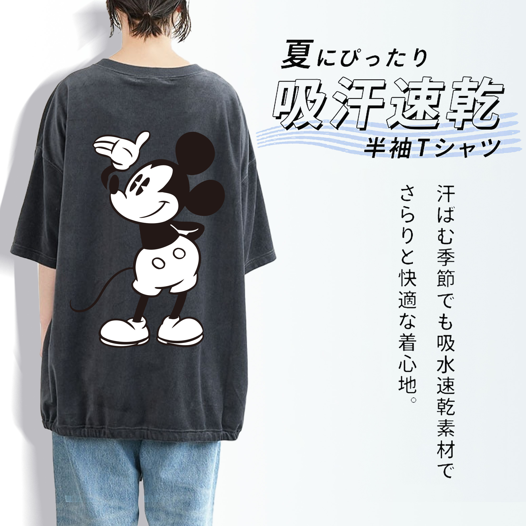 ミッキーマウス Mickey Mouse 綿100% ヴィンテージ風 半袖Tシャツ（背面プリント）
