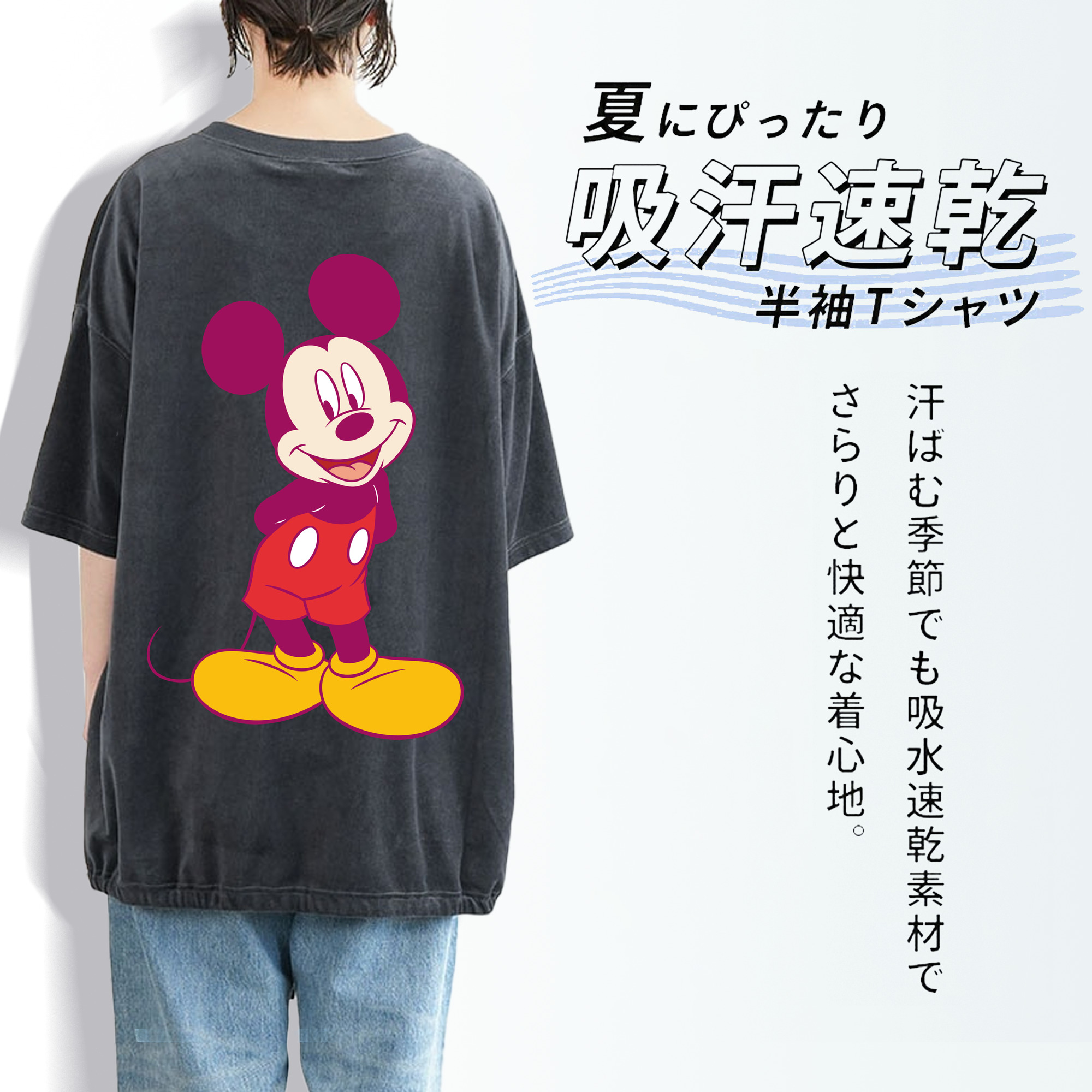 ミッキーマウス Mickey Mouse 綿100% ヴィンテージ風 半袖Tシャツ（背面プリント）