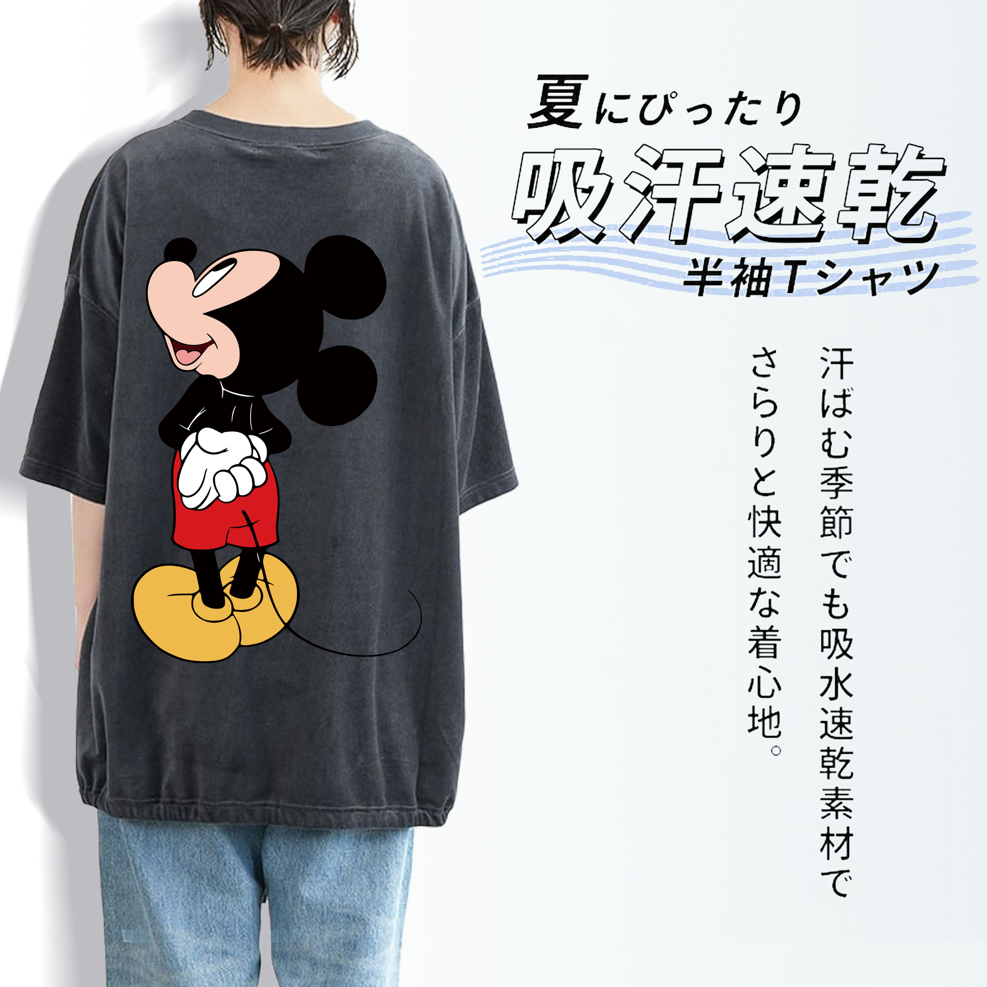 ミッキーマウス Mickey Mouse 綿100% ヴィンテージ風 半袖Tシャツ（背面プリント）