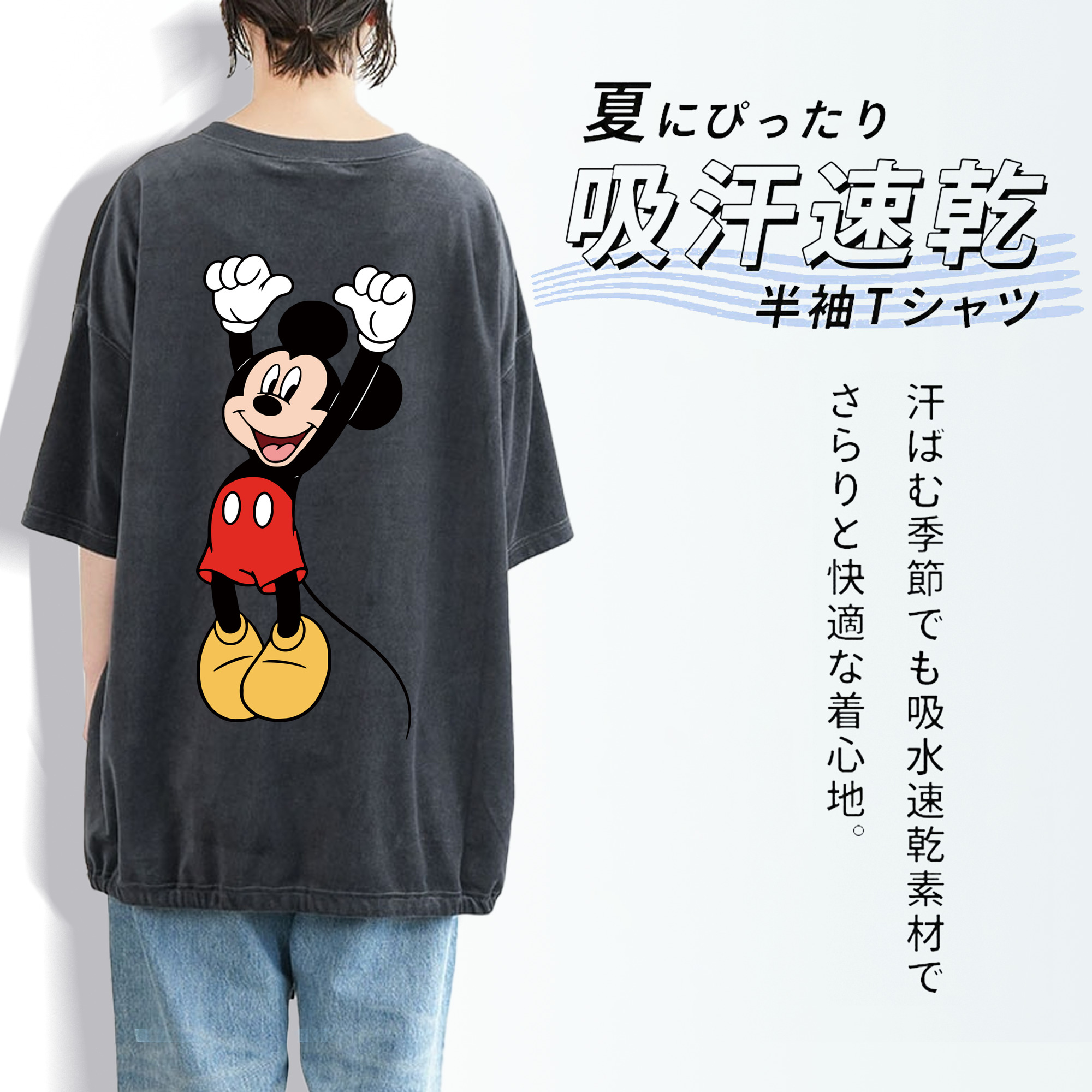 ミッキーマウス Mickey Mouse 綿100% ヴィンテージ風 半袖Tシャツ（背面プリント）