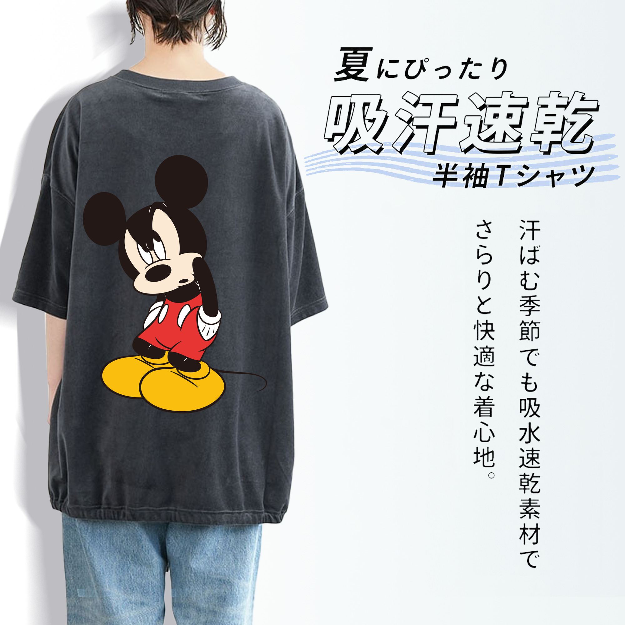 ミッキーマウス Mickey Mouse 綿100% ヴィンテージ風 半袖Tシャツ（背面プリント）