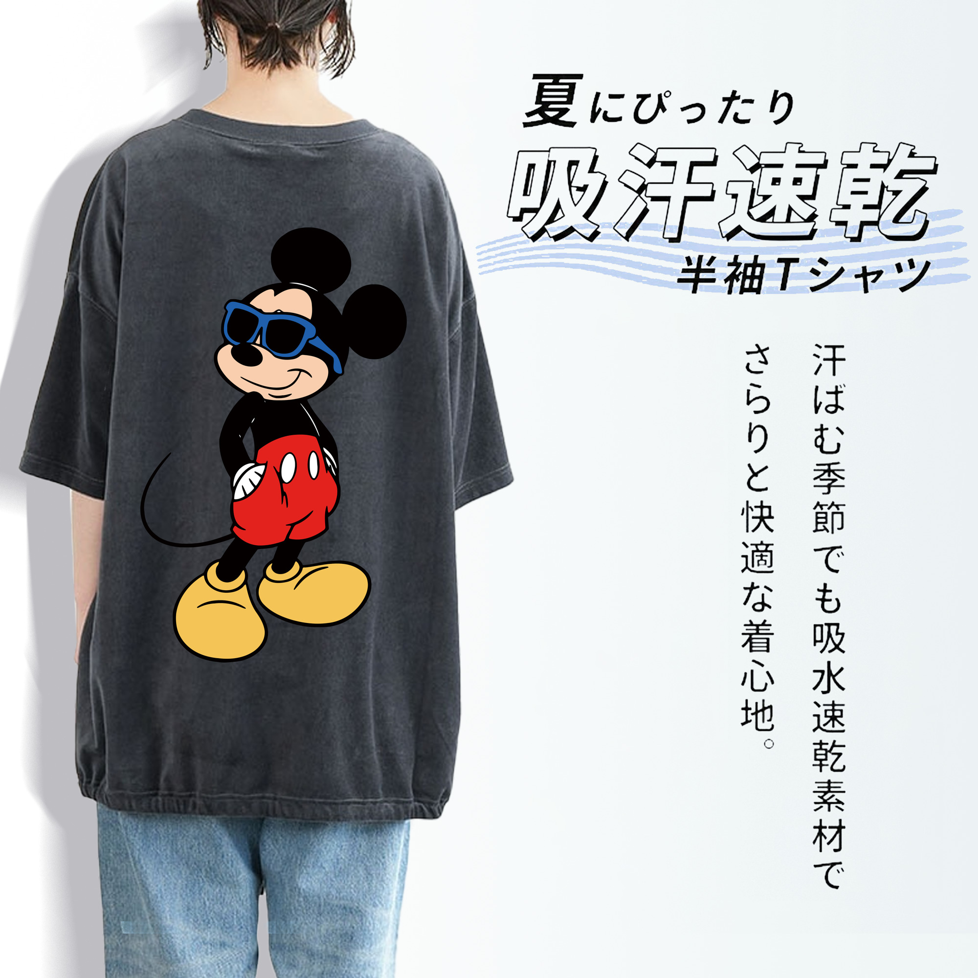 ミッキーマウス Mickey Mouse 綿100% ヴィンテージ風 半袖Tシャツ（背面プリント）