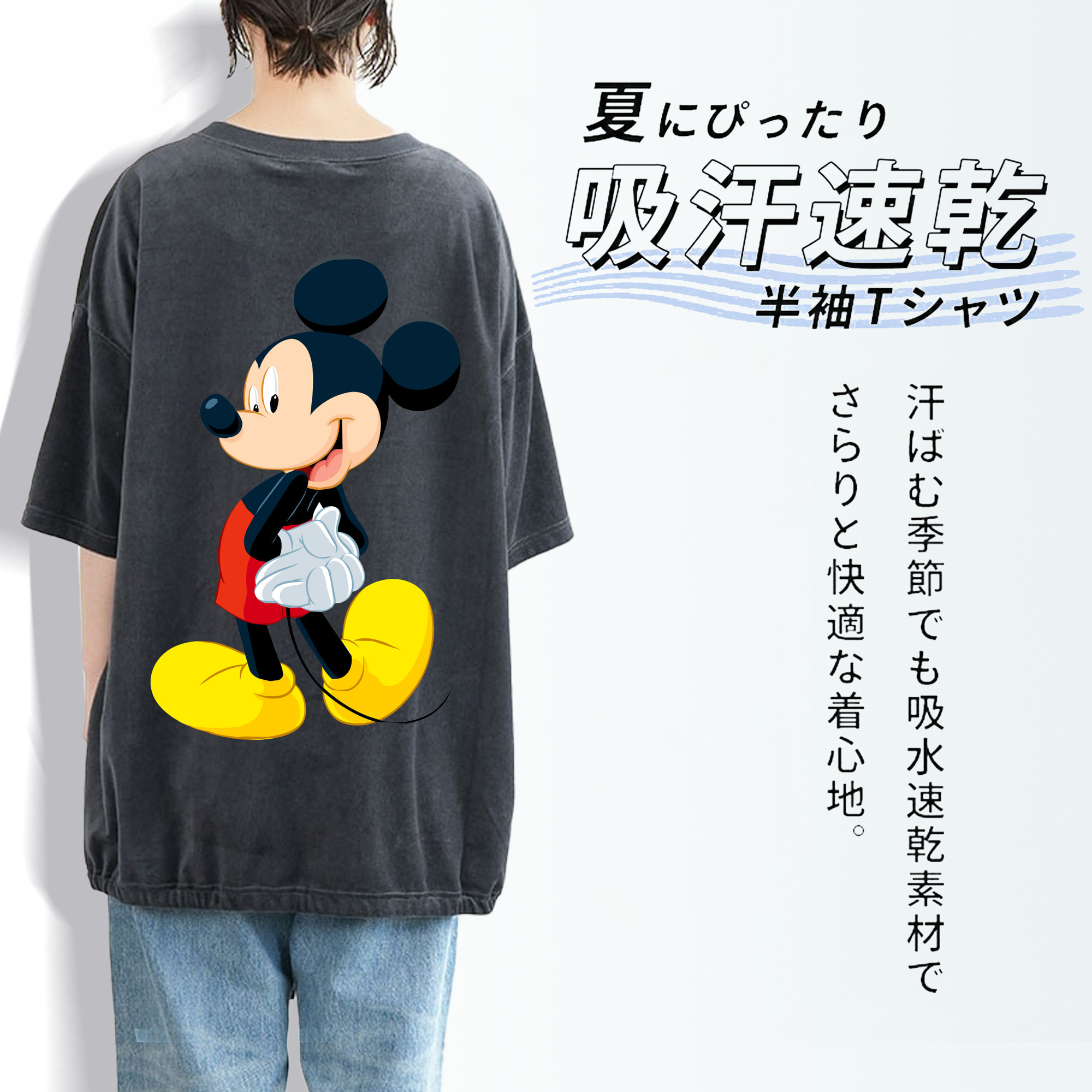 ミッキーマウス Mickey Mouse 綿100% ヴィンテージ風 半袖Tシャツ（背面プリント）