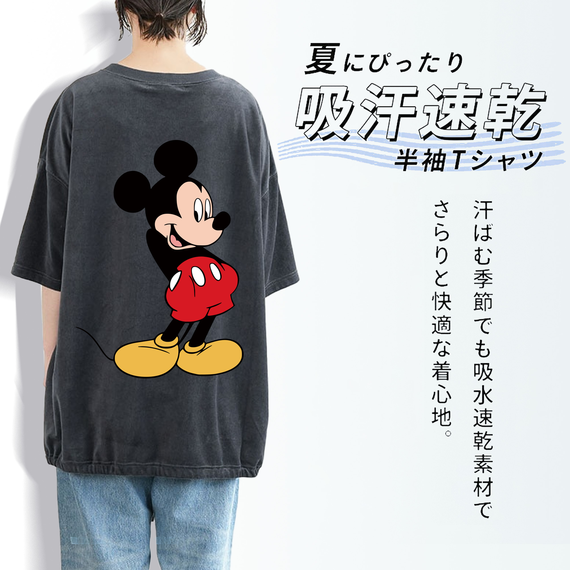 ミッキーマウス Mickey Mouse 綿100% ヴィンテージ風 半袖Tシャツ（背面プリント）