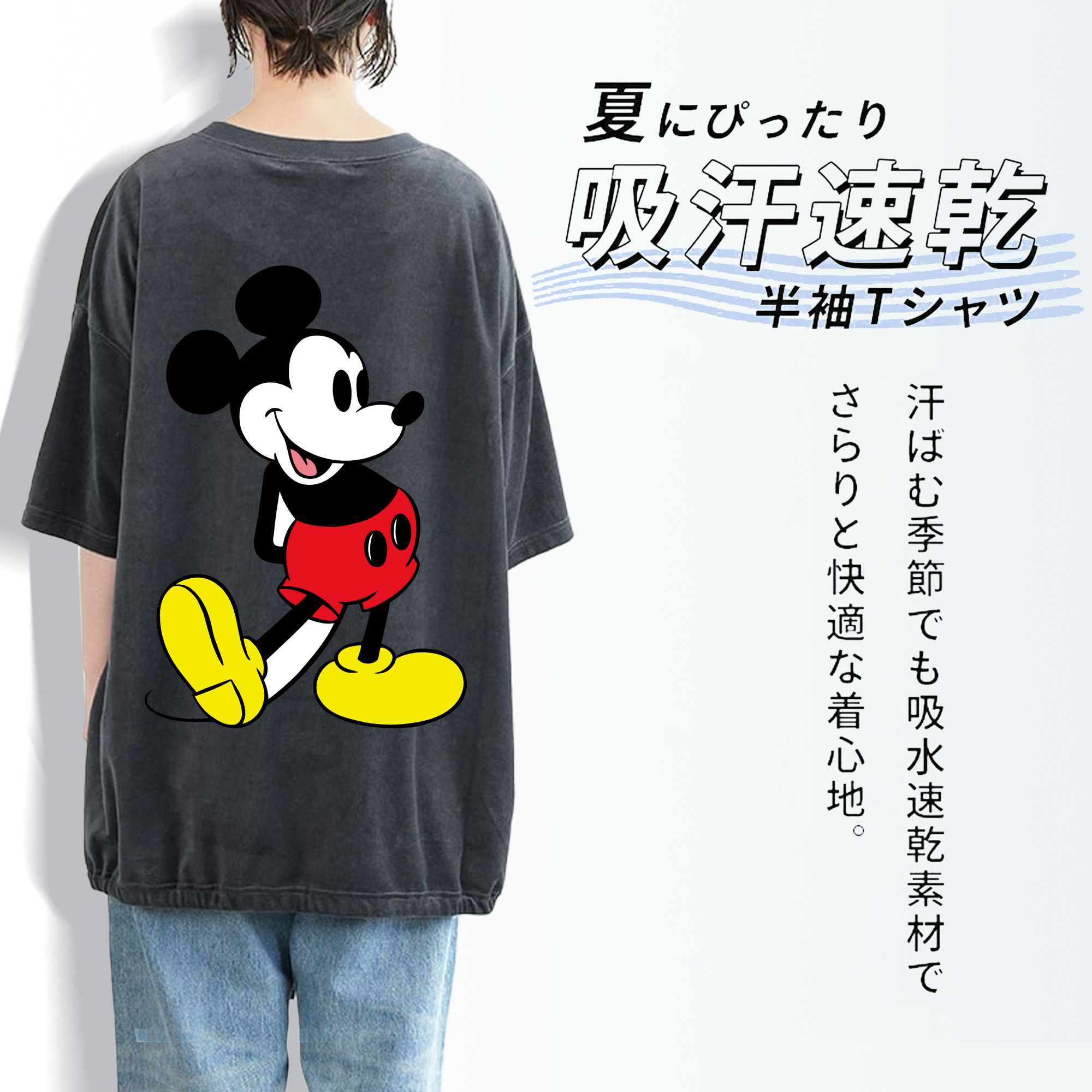 ミッキーマウス Mickey Mouse 綿100% ヴィンテージ風 半袖Tシャツ（背面プリント）