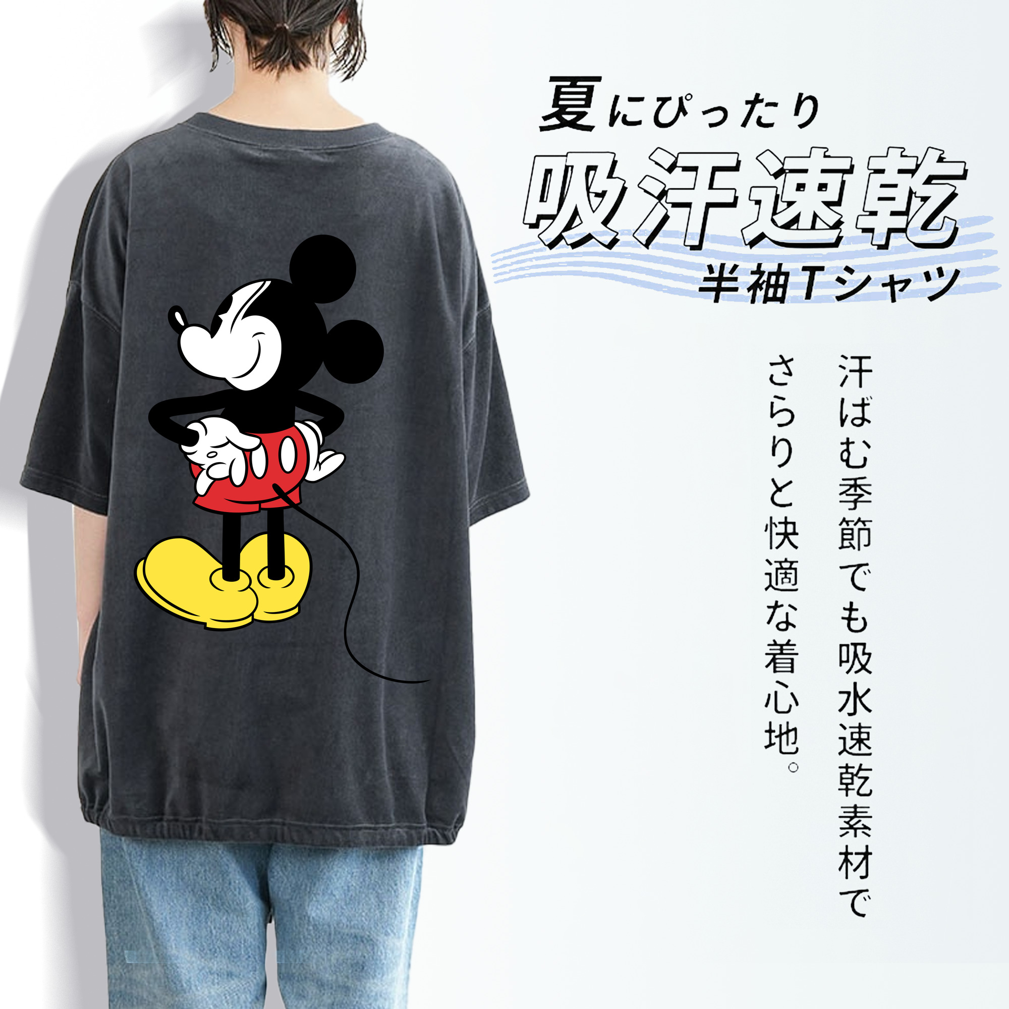 ミッキーマウス Mickey Mouse 綿100% ヴィンテージ風 半袖Tシャツ（背面プリント）