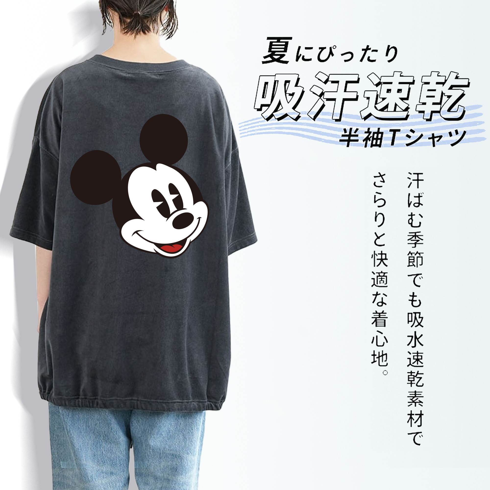ミッキーマウス Mickey Mouse 綿100% ヴィンテージ風 半袖Tシャツ（背面プリント）