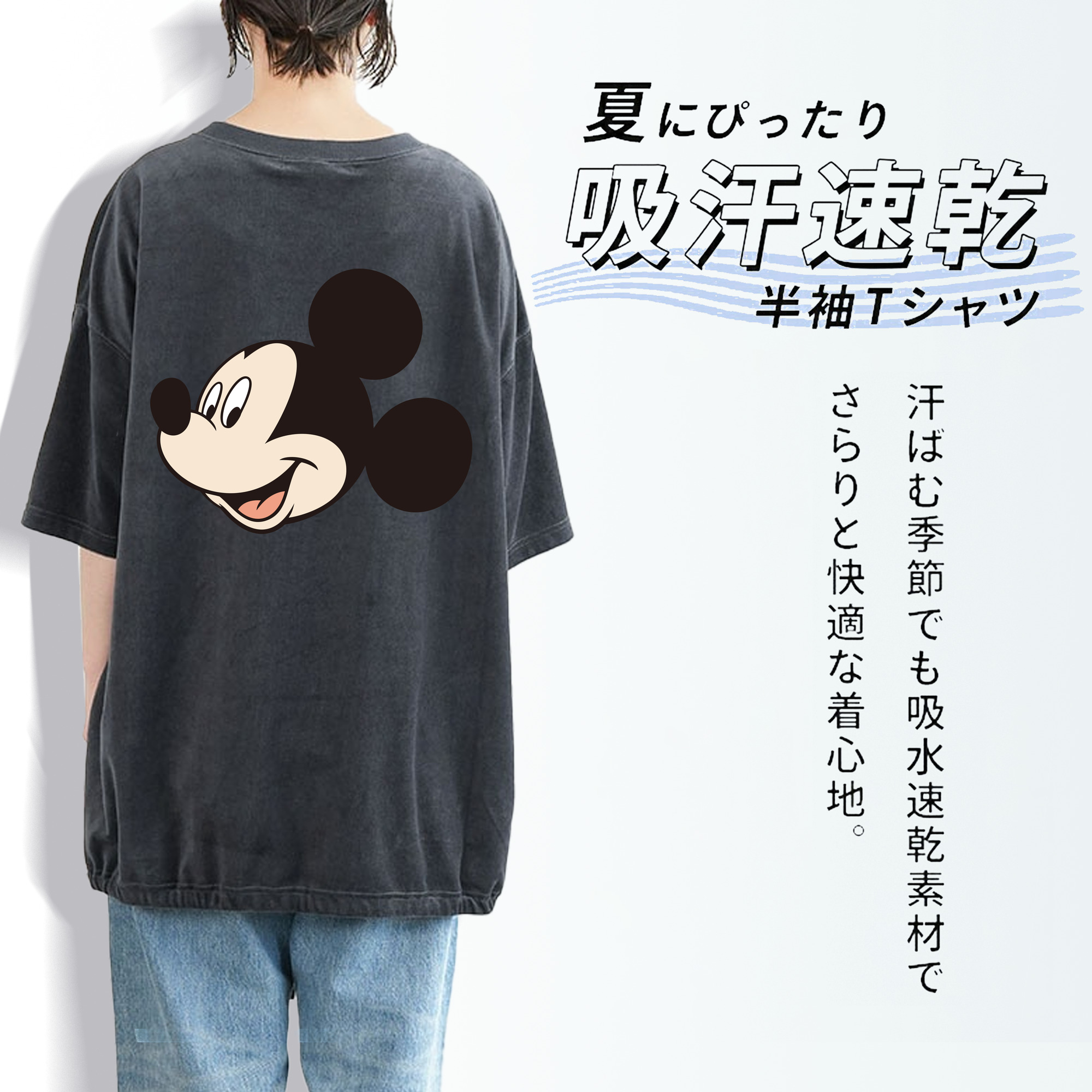 ミッキーマウス Mickey Mouse 綿100% ヴィンテージ風 半袖Tシャツ（背面プリント）
