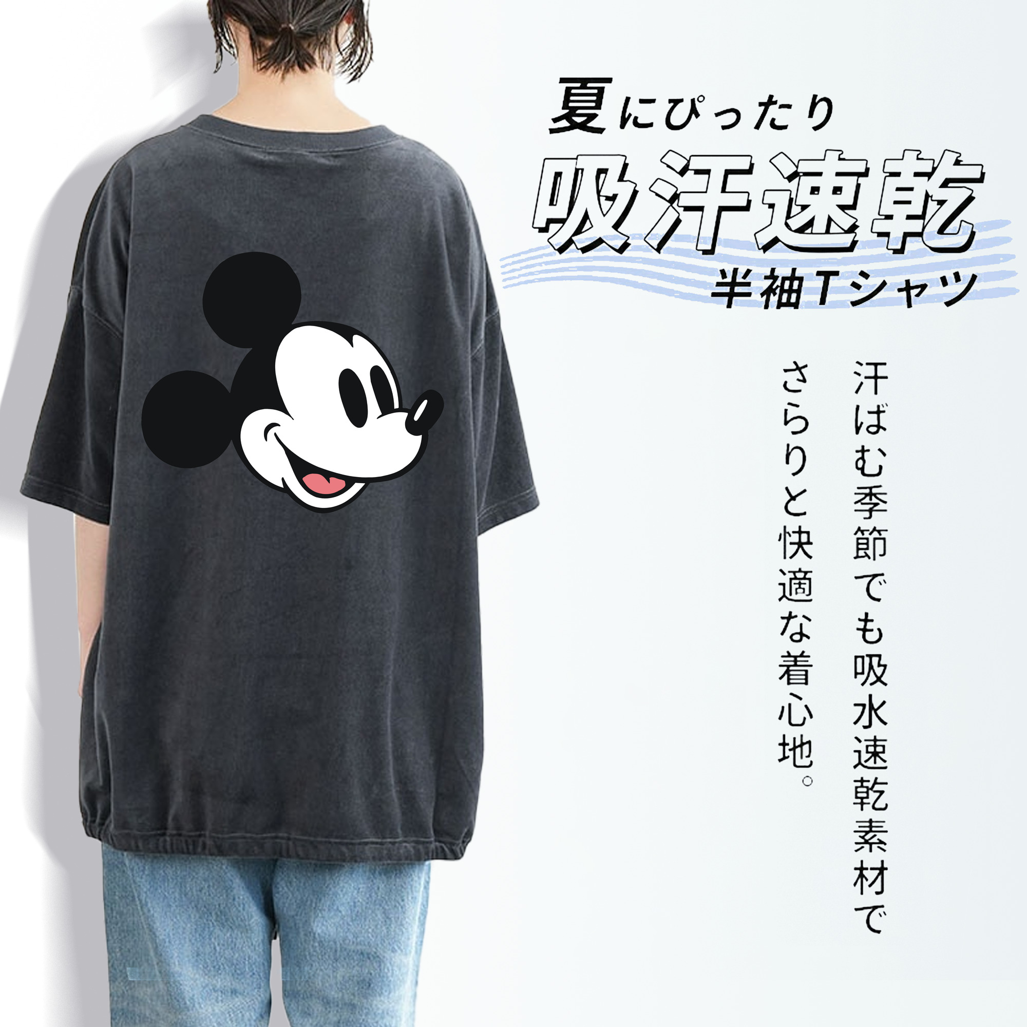 ミッキーマウス Mickey Mouse 綿100% ヴィンテージ風 半袖Tシャツ（背面プリント）
