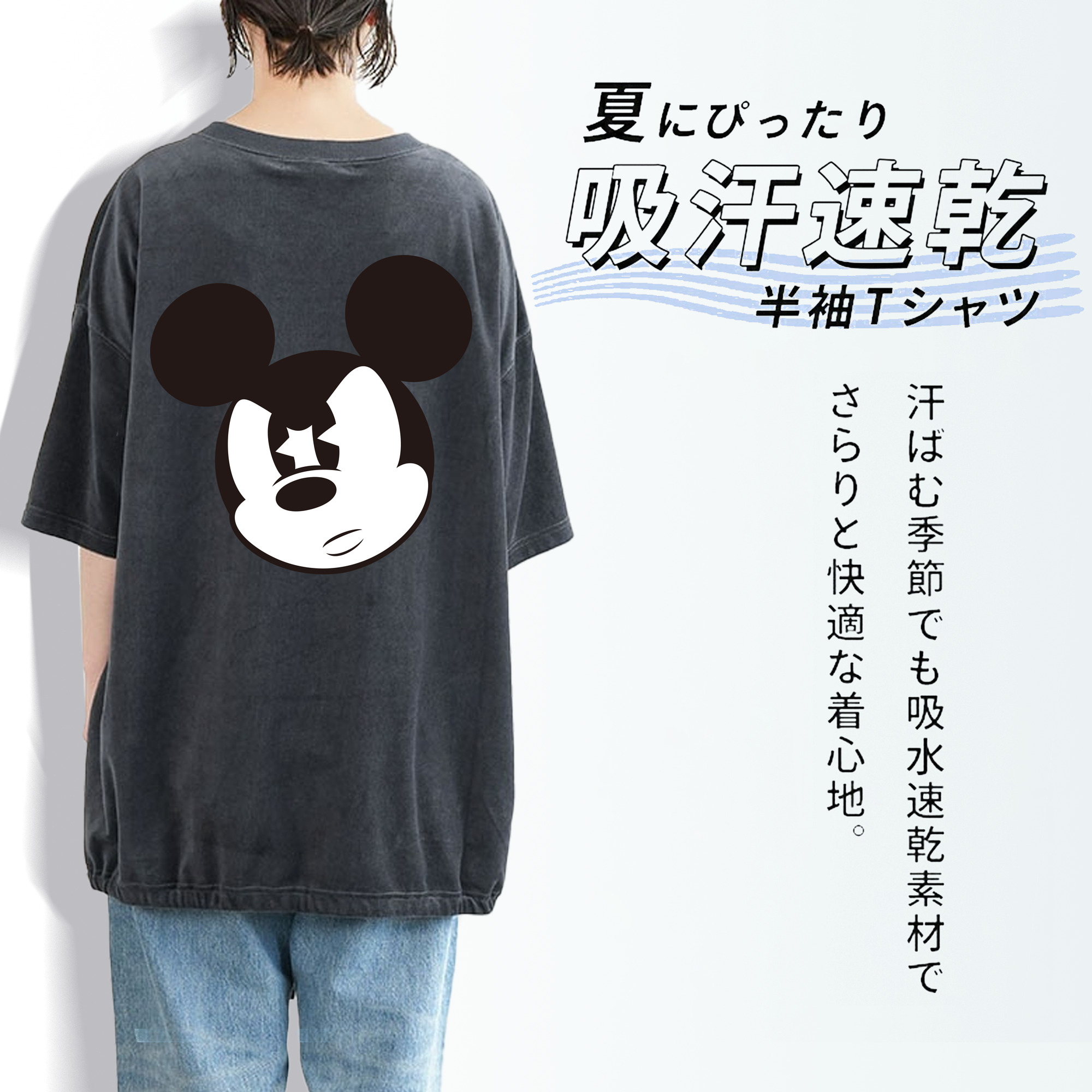 ミッキーマウス Mickey Mouse 綿100% ヴィンテージ風 半袖Tシャツ（背面プリント）