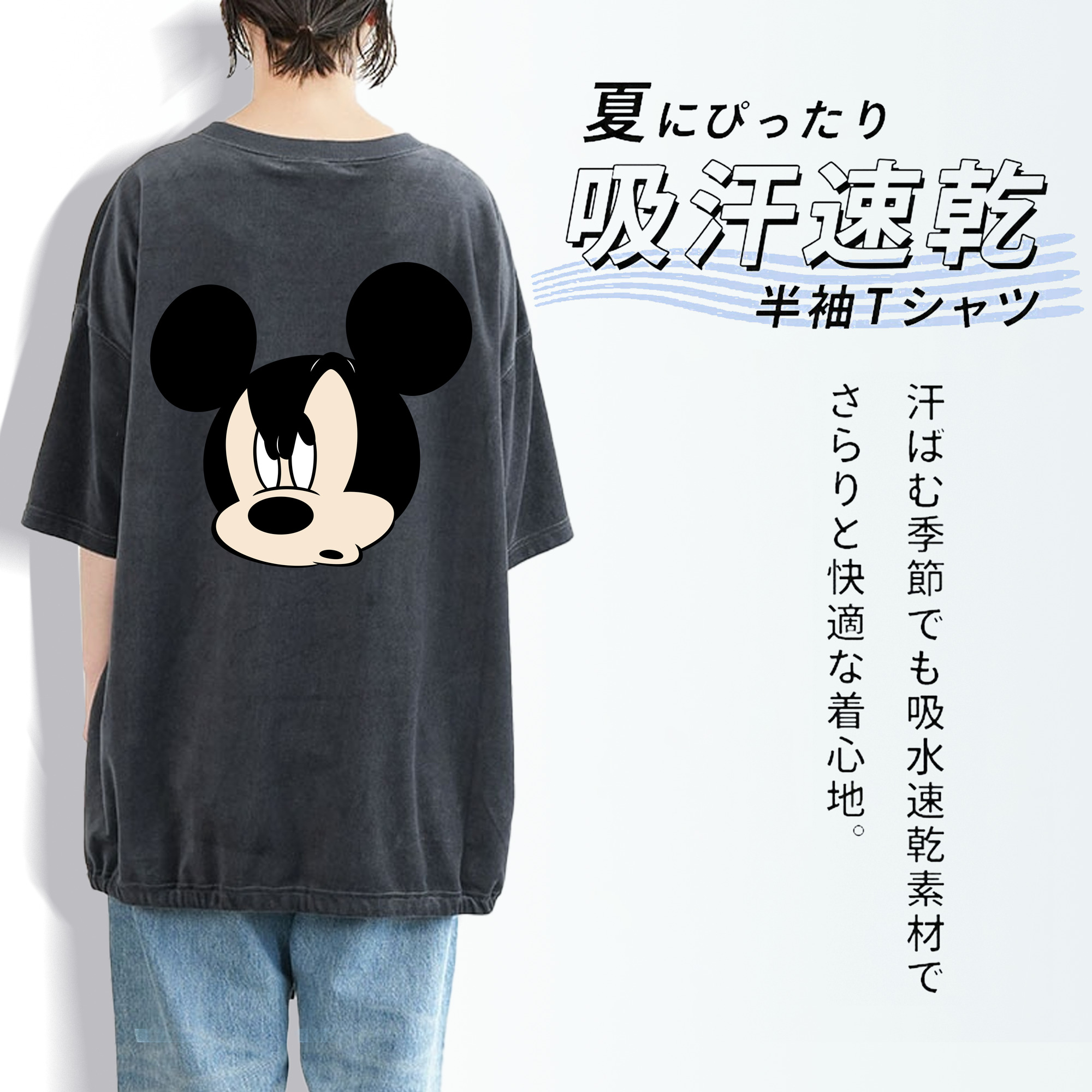 ミッキーマウス Mickey Mouse 綿100% ヴィンテージ風 半袖Tシャツ（背面プリント）