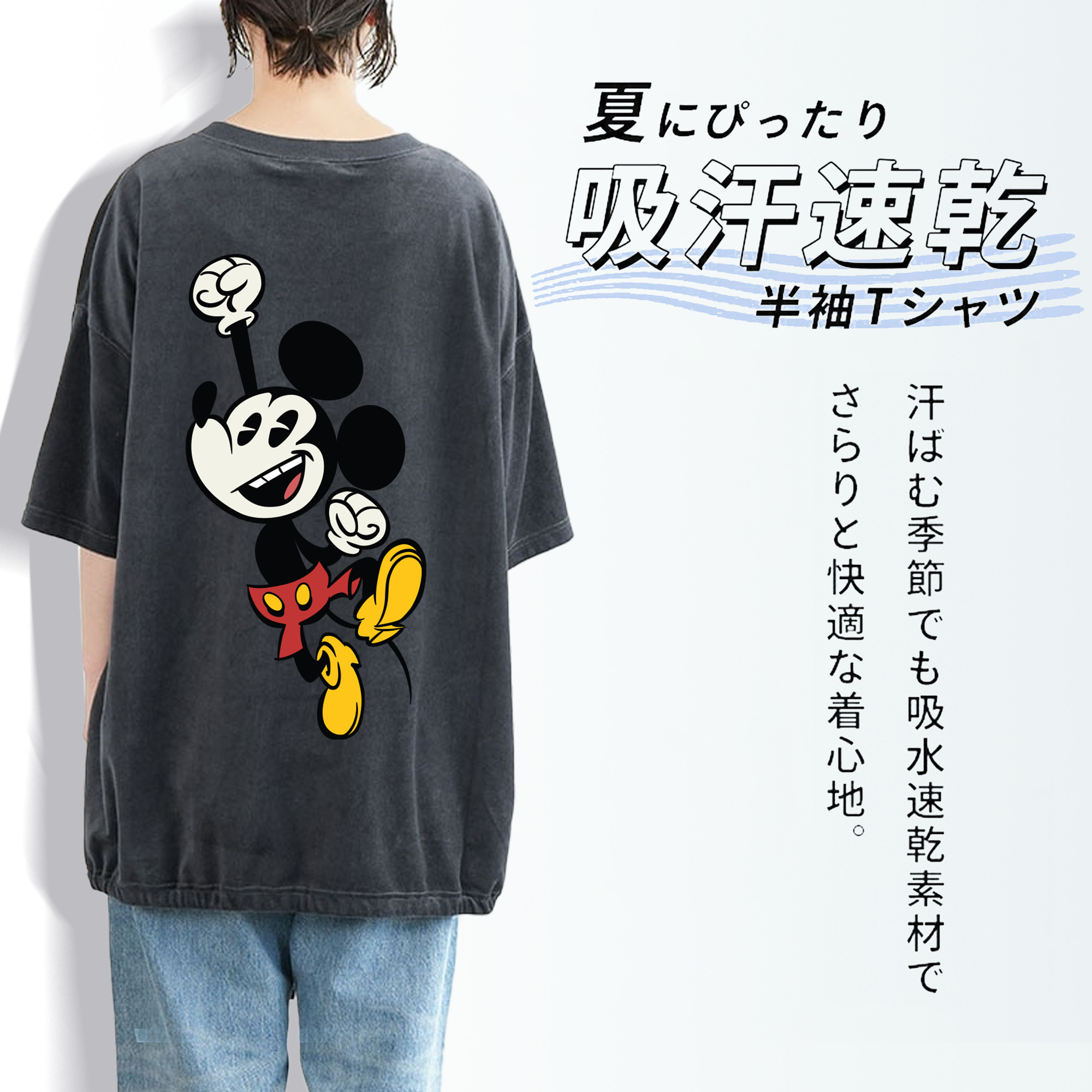 ミッキーマウス Mickey Mouse 綿100% ヴィンテージ風 半袖Tシャツ（背面プリント）