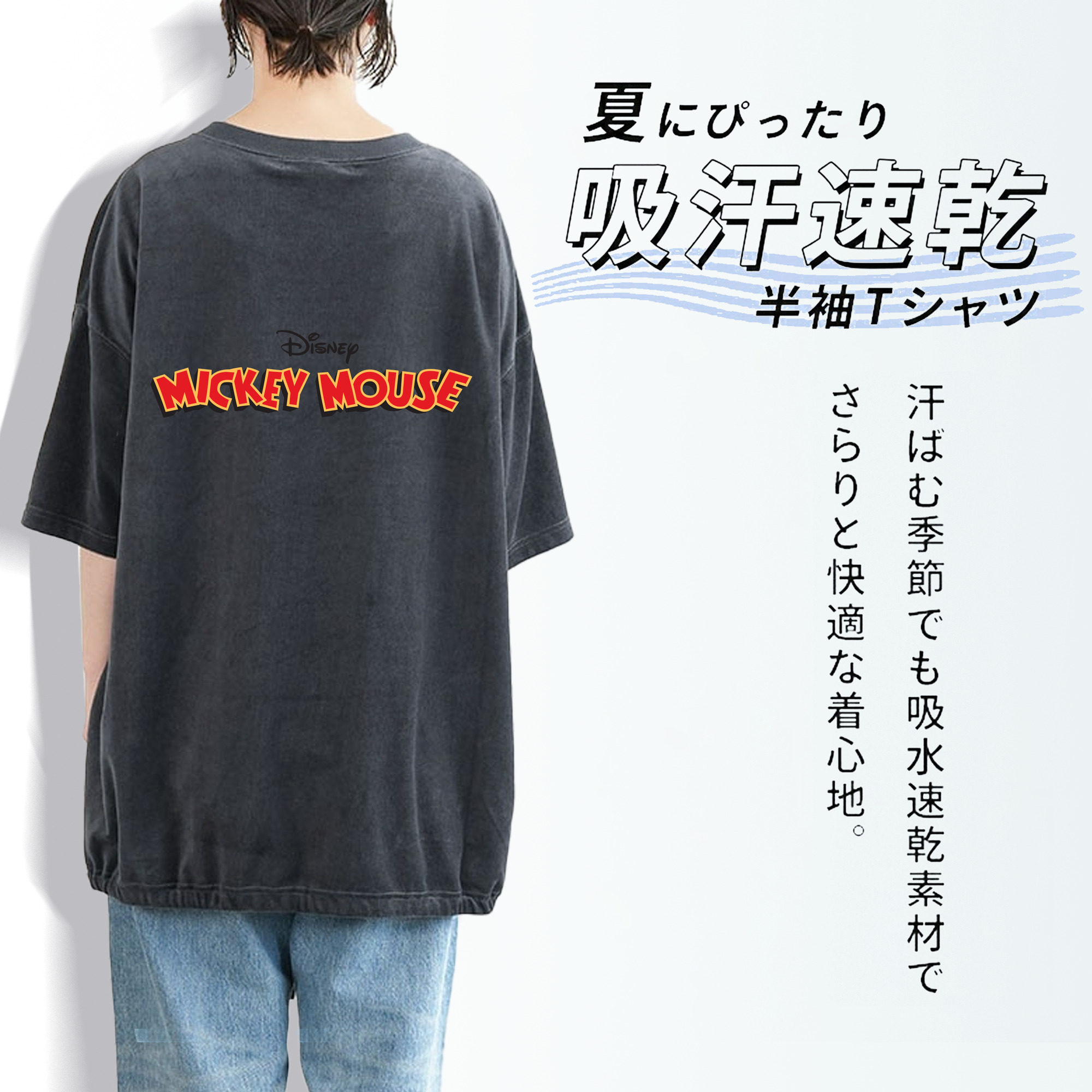 ミッキーマウス Mickey Mouse 綿100% ヴィンテージ風 半袖Tシャツ（背面プリント）
