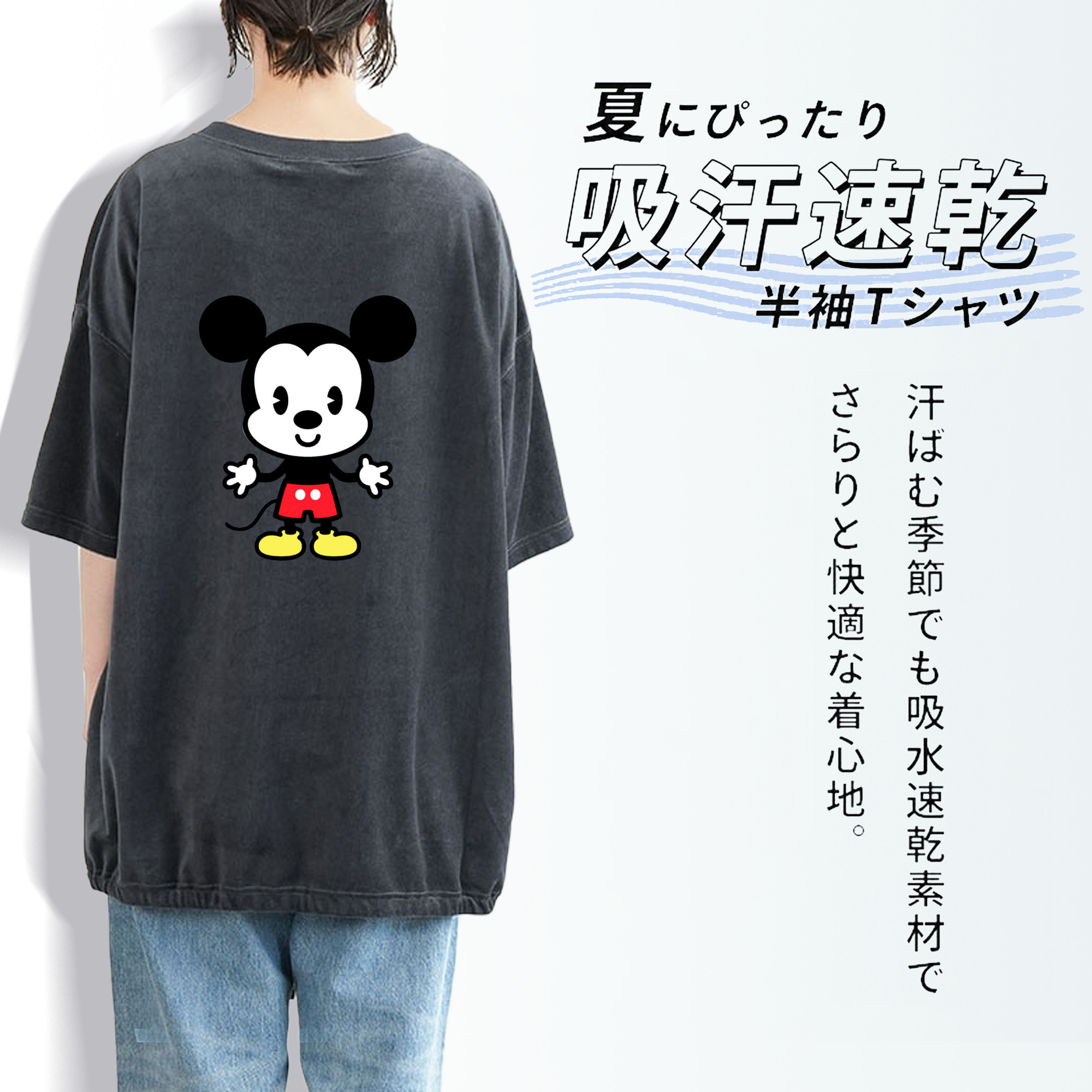 ミッキーマウス Mickey Mouse 綿100% ヴィンテージ風 半袖Tシャツ（背面プリント）