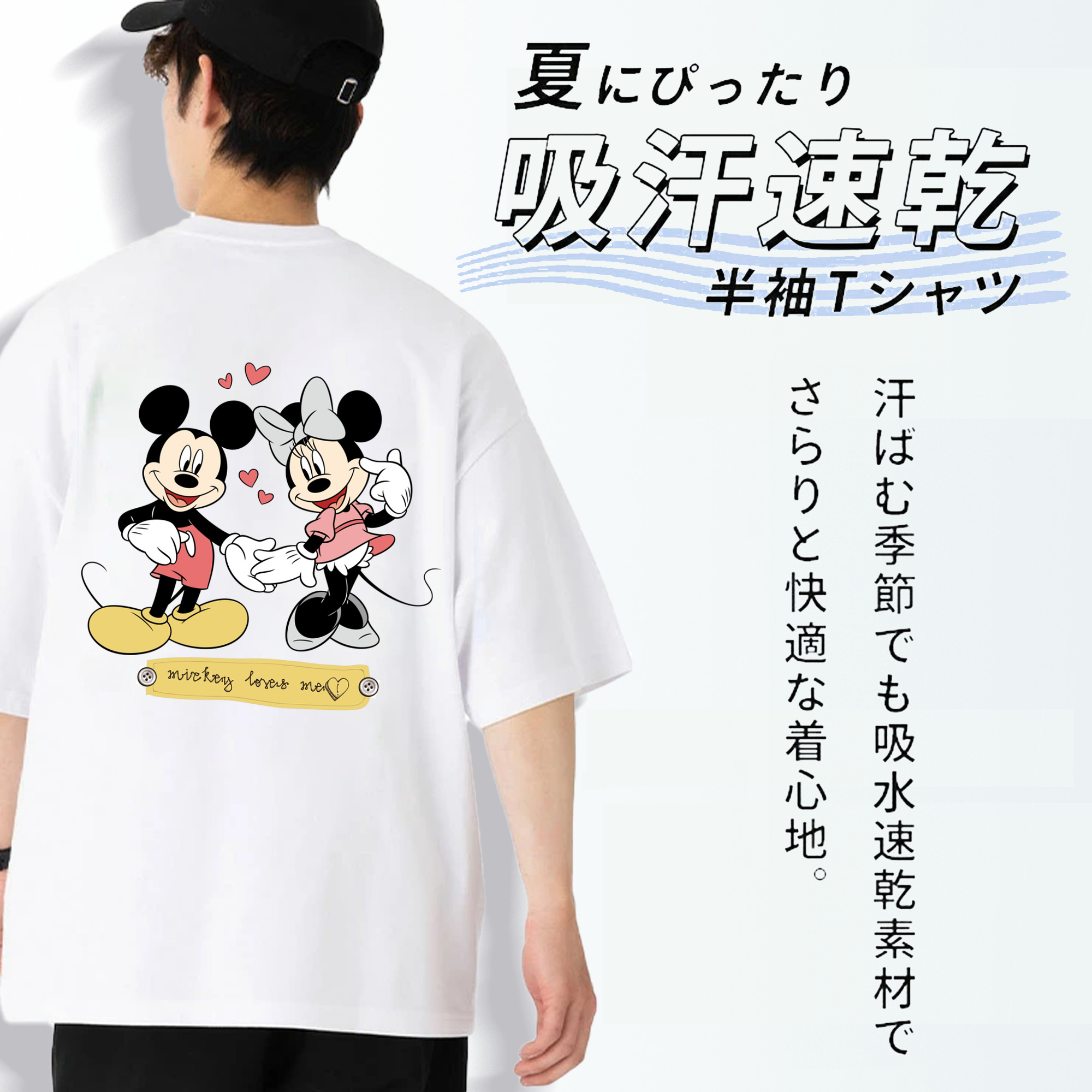 ミッキーマウス Mickey Mouse 綿100％ メンズ半袖Tシャツ（バックプリント） 通気性