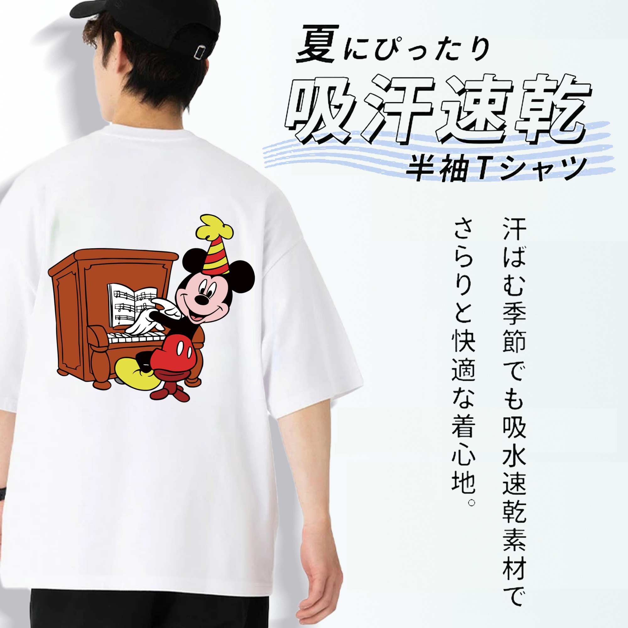 ミッキーマウス Mickey Mouse 綿100％ メンズ半袖Tシャツ（バックプリント） 通気性