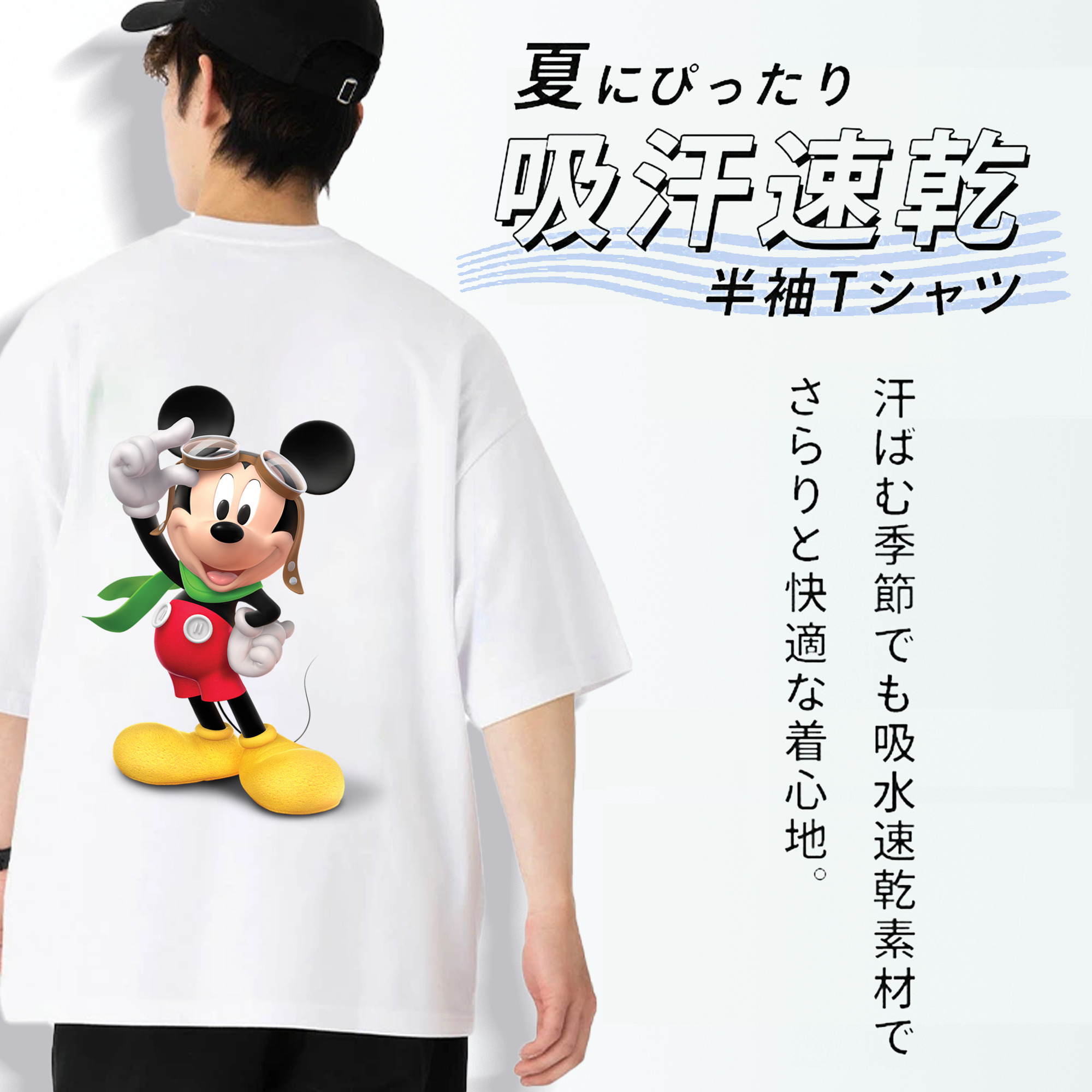 ミッキーマウス Mickey Mouse 綿100％ メンズ半袖Tシャツ（バックプリント） 通気性