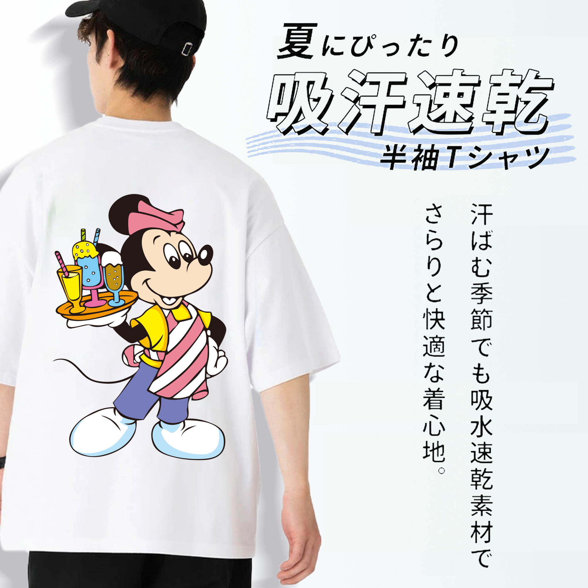 ミッキーマウス Mickey Mouse 綿100％ メンズ半袖Tシャツ（バックプリント） 通気性