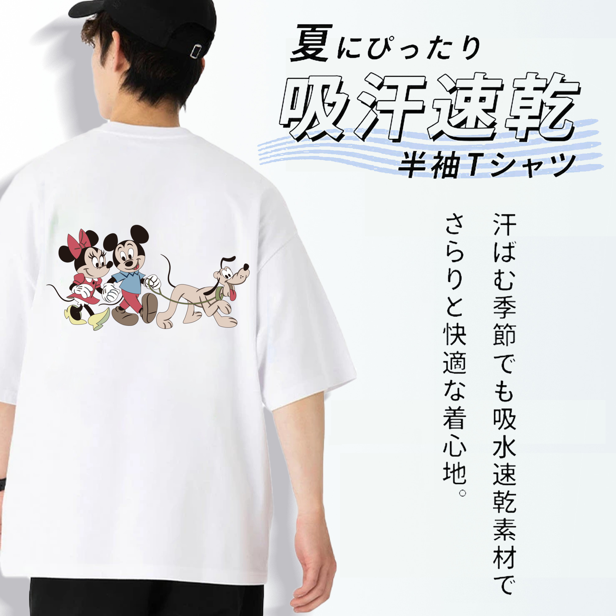 ミッキーマウス Mickey Mouse 綿100％ メンズ半袖Tシャツ（バックプリント） 通気性