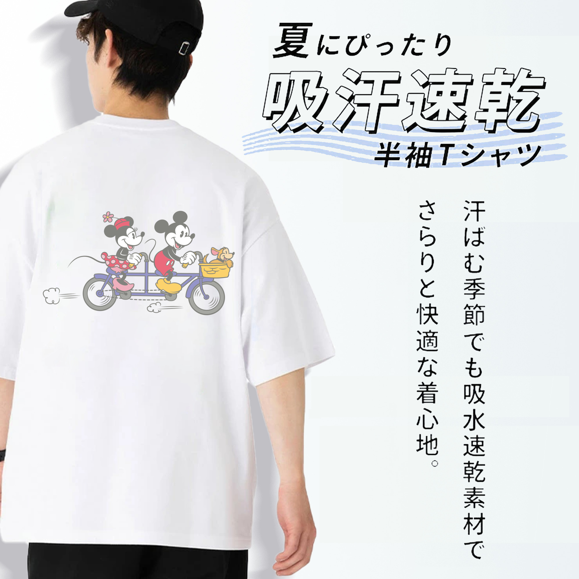 ミッキーマウス Mickey Mouse 綿100％ メンズ半袖Tシャツ（バックプリント） 通気性