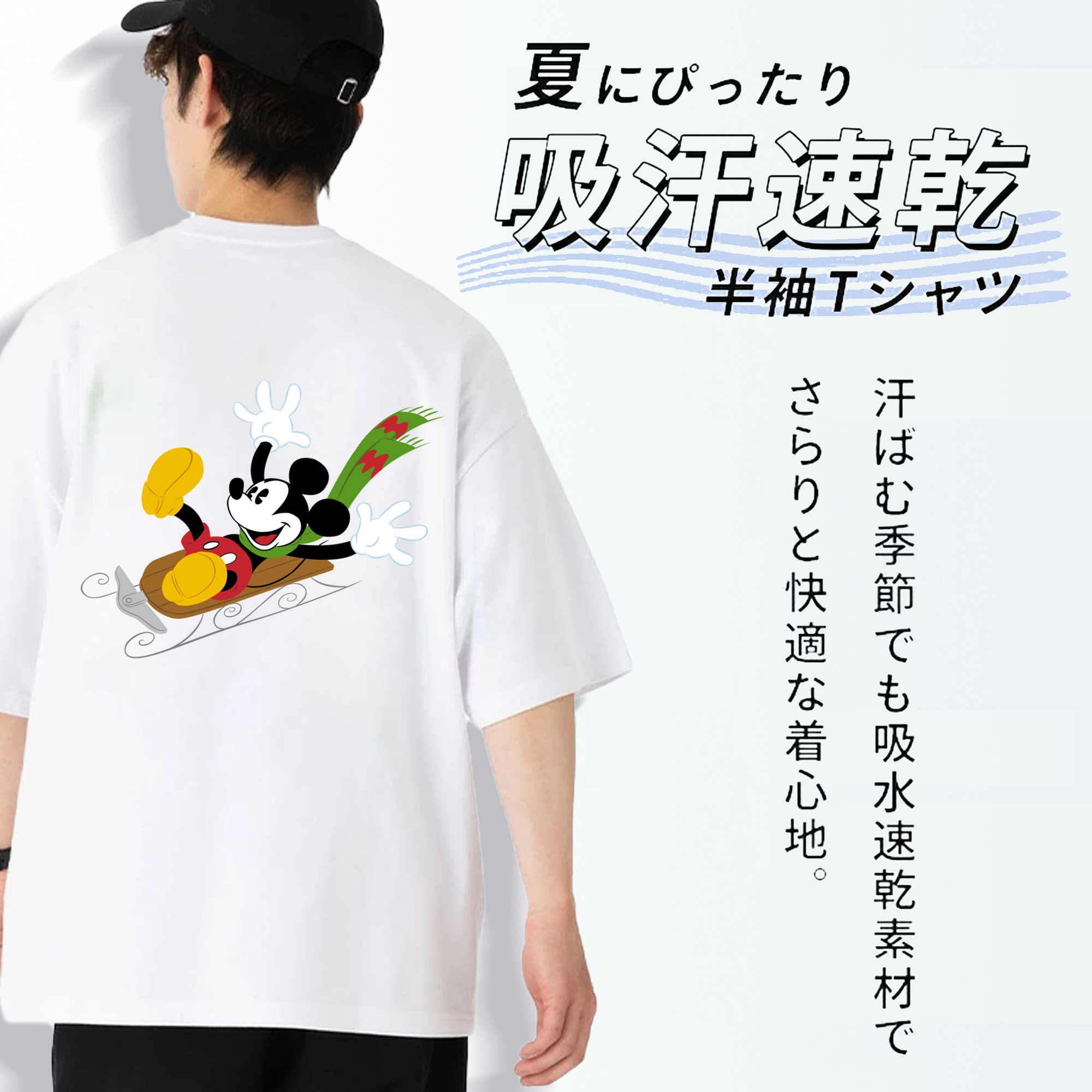 ミッキーマウス Mickey Mouse 綿100％ メンズ半袖Tシャツ（バックプリント） 通気性