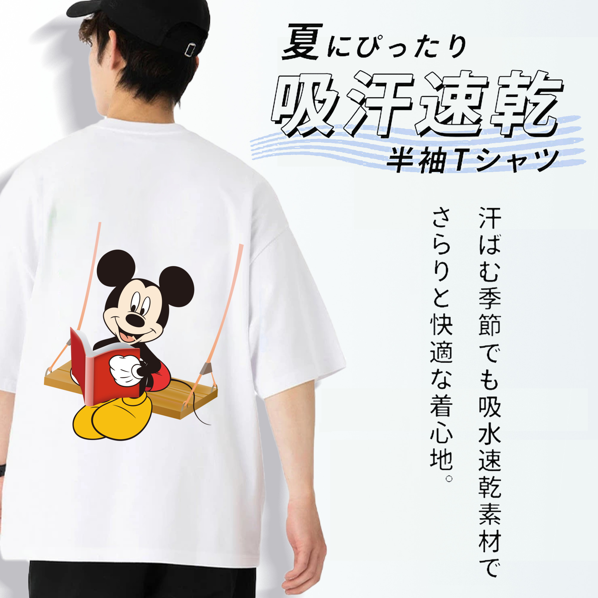 ミッキーマウス Mickey Mouse 綿100％ メンズ半袖Tシャツ（バックプリント） 通気性