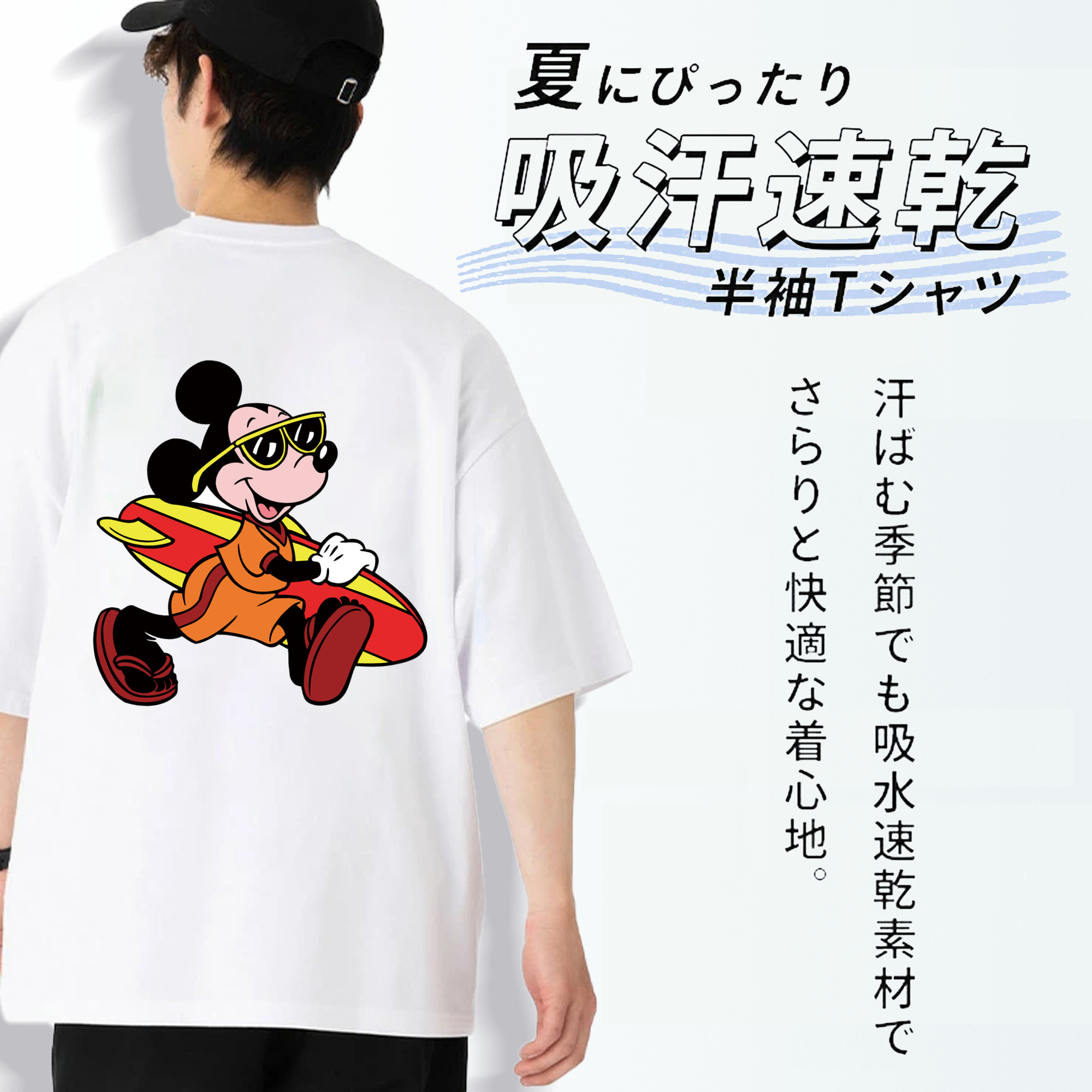 ミッキーマウス Mickey Mouse 綿100％ メンズ半袖Tシャツ（バックプリント） 通気性