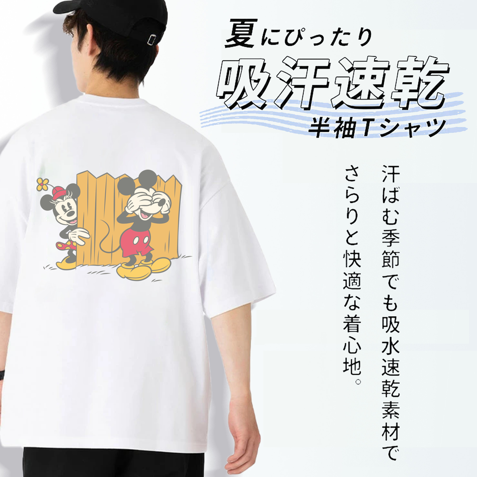 ミッキーマウス Mickey Mouse 綿100％ メンズ半袖Tシャツ（バックプリント） 通気性