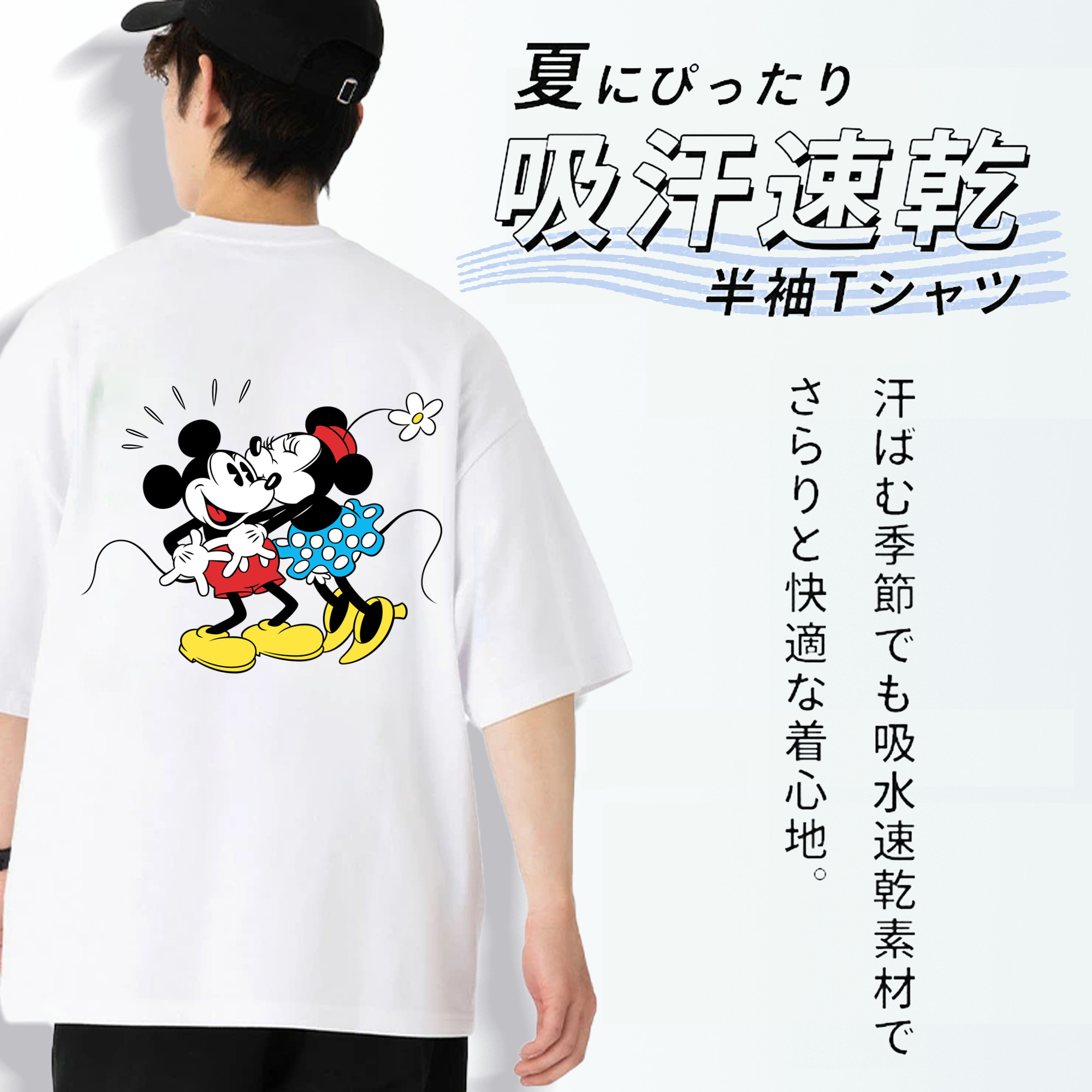 ミッキーマウス Mickey Mouse 綿100％ メンズ半袖Tシャツ（バックプリント） 通気性