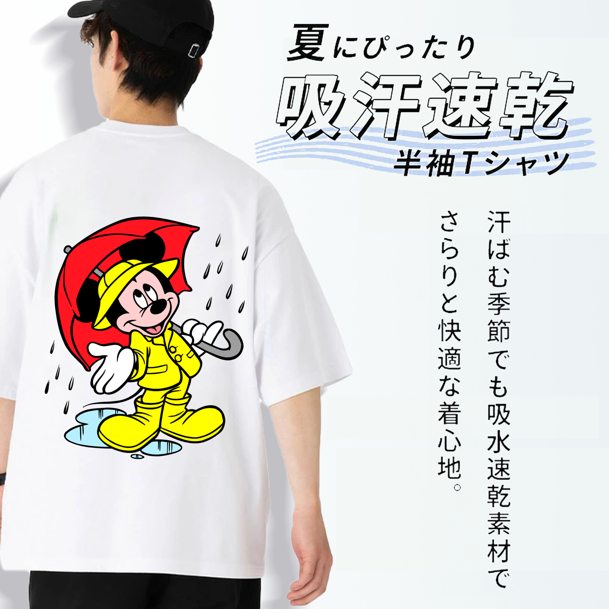 ミッキーマウス Mickey Mouse 綿100％ メンズ半袖Tシャツ（バックプリント） 通気性