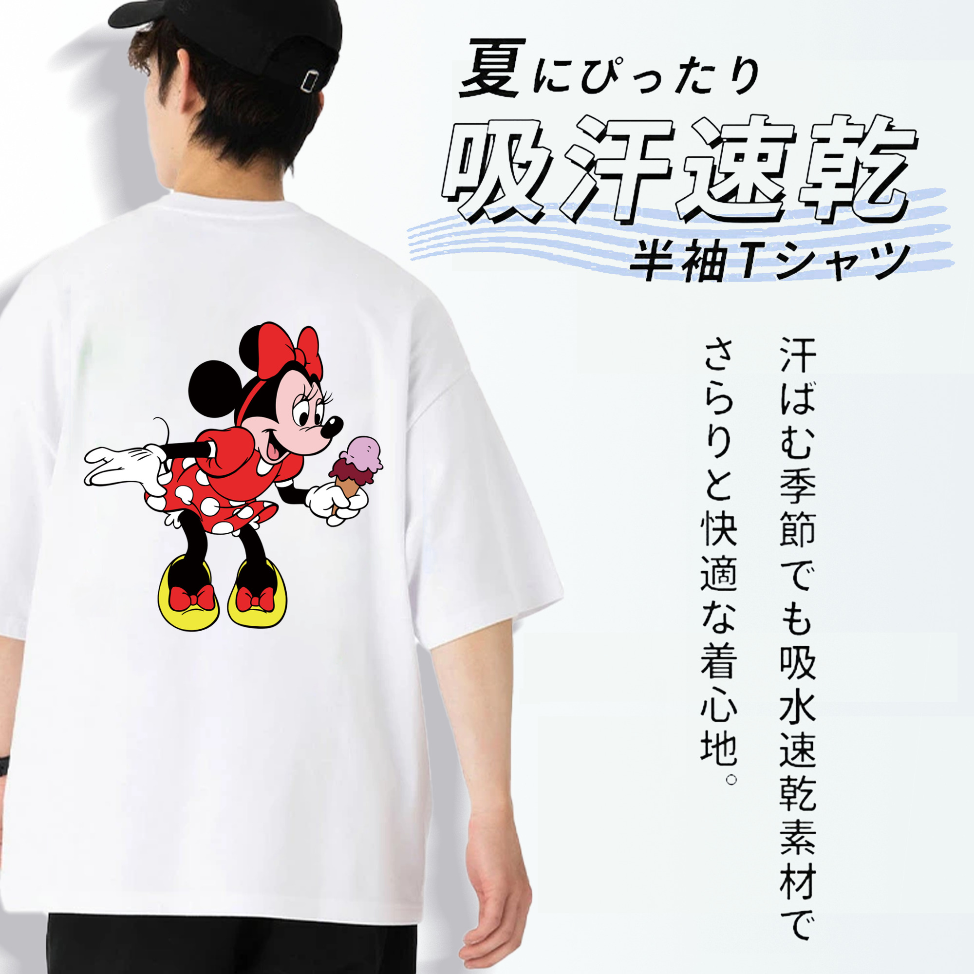ミッキーマウス Mickey Mouse 綿100％ メンズ半袖Tシャツ（バックプリント） 通気性
