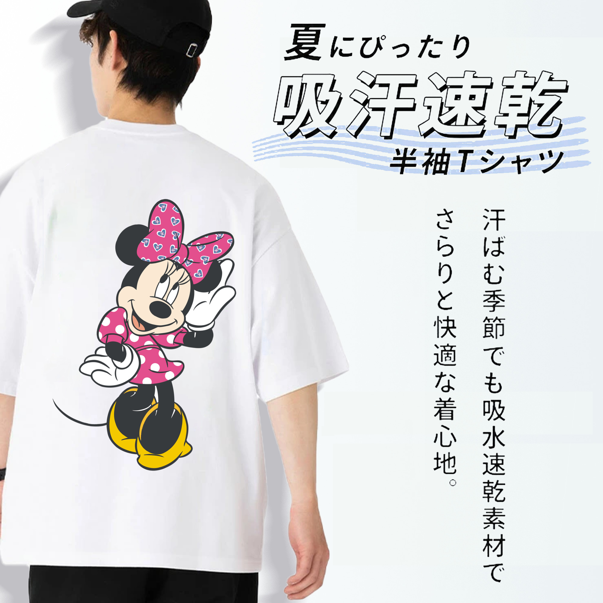 ミッキーマウス Mickey Mouse 綿100％ メンズ半袖Tシャツ（バックプリント） 通気性