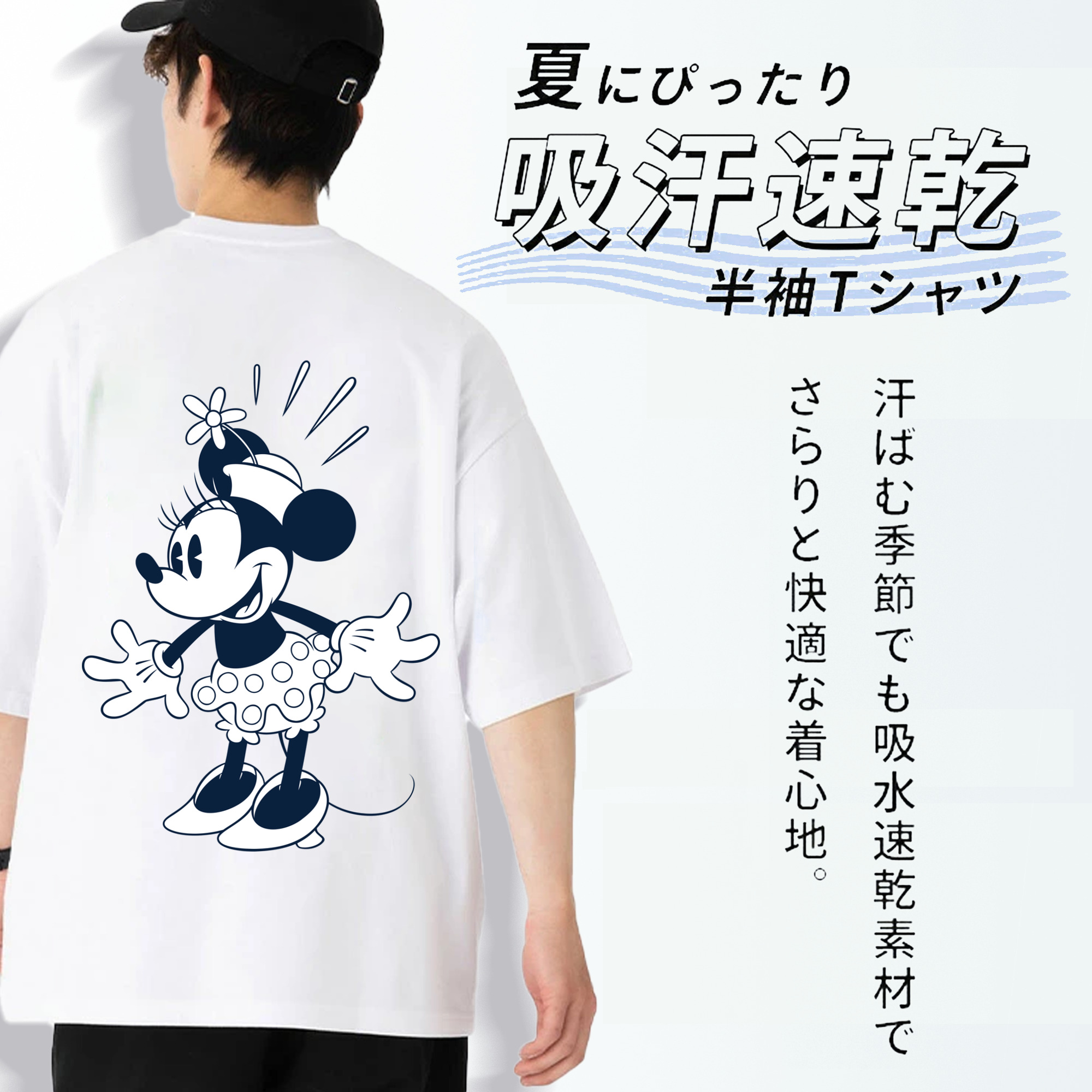 ミッキーマウス Mickey Mouse 綿100％ メンズ半袖Tシャツ（バックプリント） 通気性