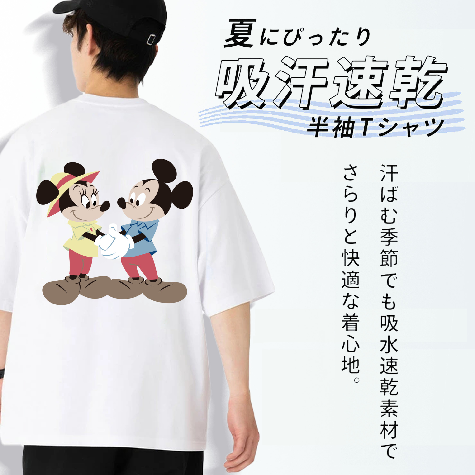 ミッキーマウス Mickey Mouse 綿100％ メンズ半袖Tシャツ（バックプリント） 通気性