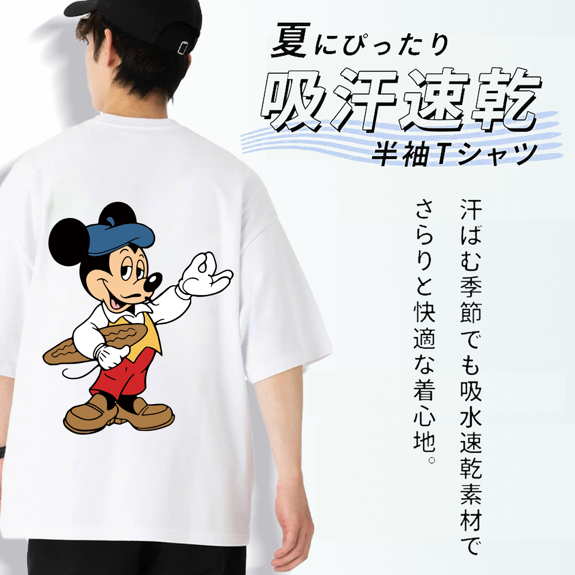 ミッキーマウス Mickey Mouse 綿100％ メンズ半袖Tシャツ（バックプリント） 通気性