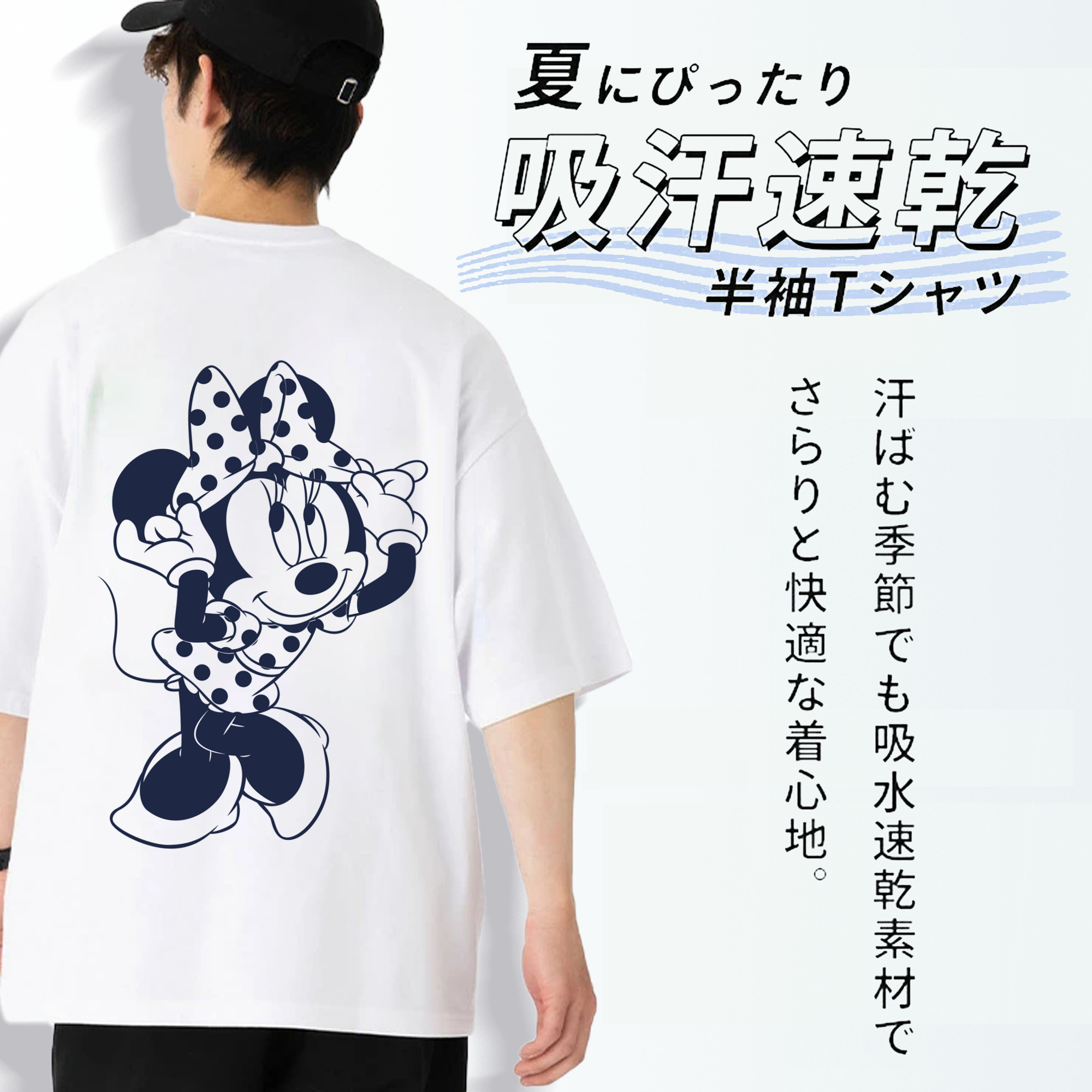 ミッキーマウス Mickey Mouse 綿100％ メンズ半袖Tシャツ（バックプリント） 通気性