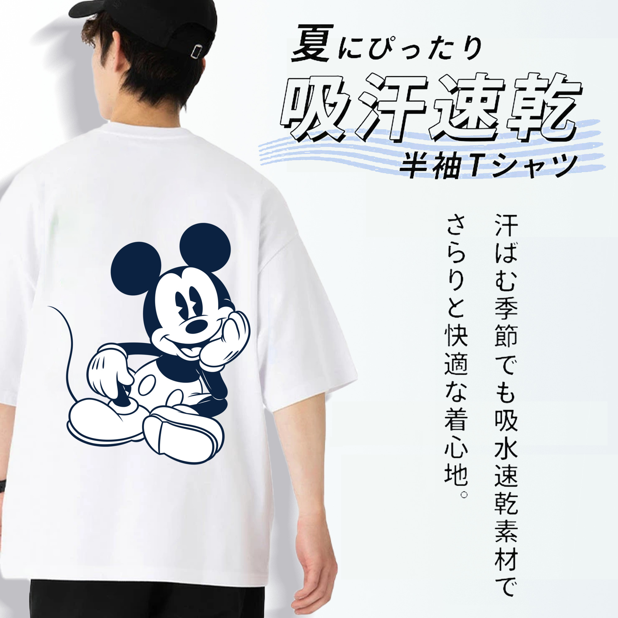 ミッキーマウス Mickey Mouse 綿100％ メンズ半袖Tシャツ（バックプリント） 通気性