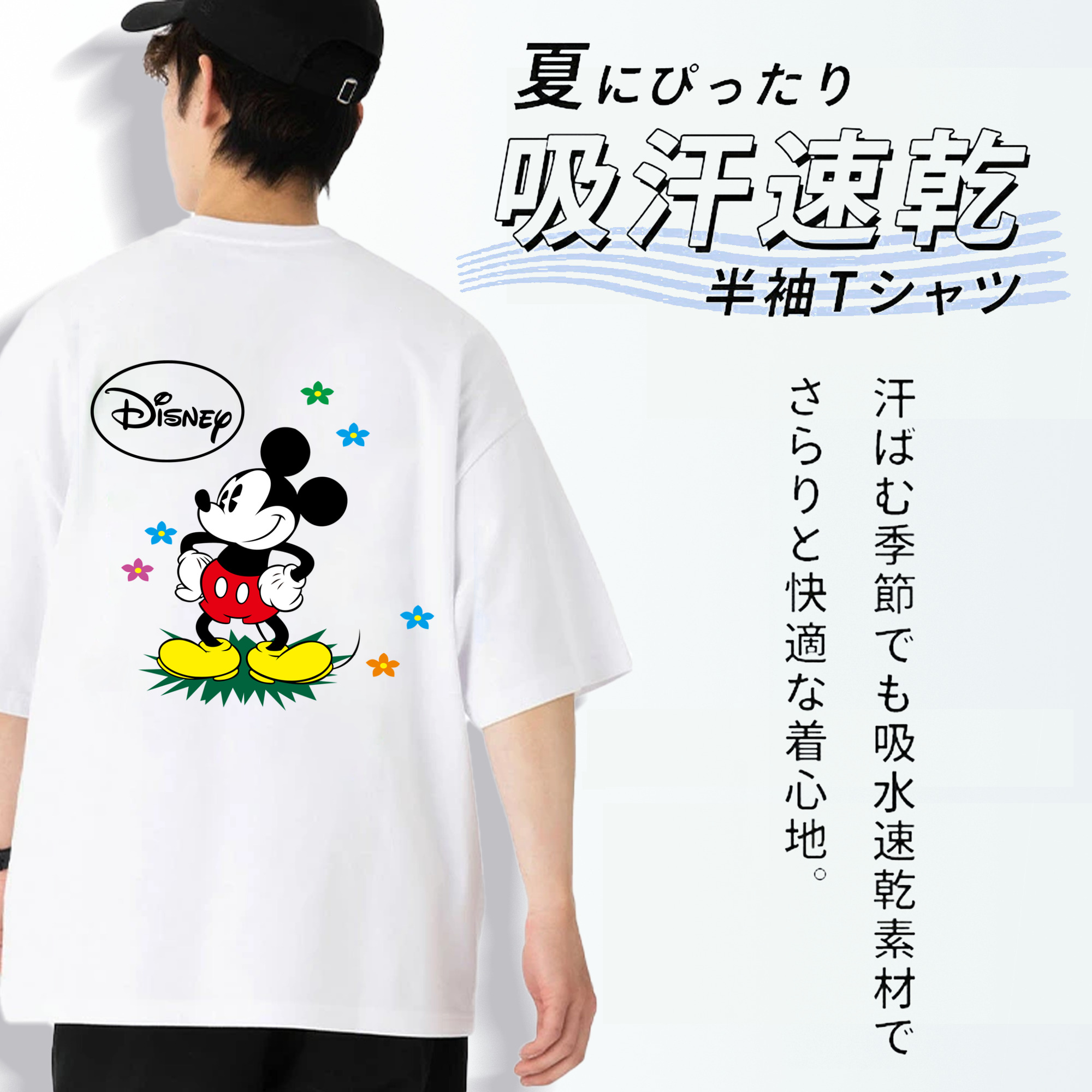 ミッキーマウス Mickey Mouse 綿100％ メンズ半袖Tシャツ（バックプリント） 通気性