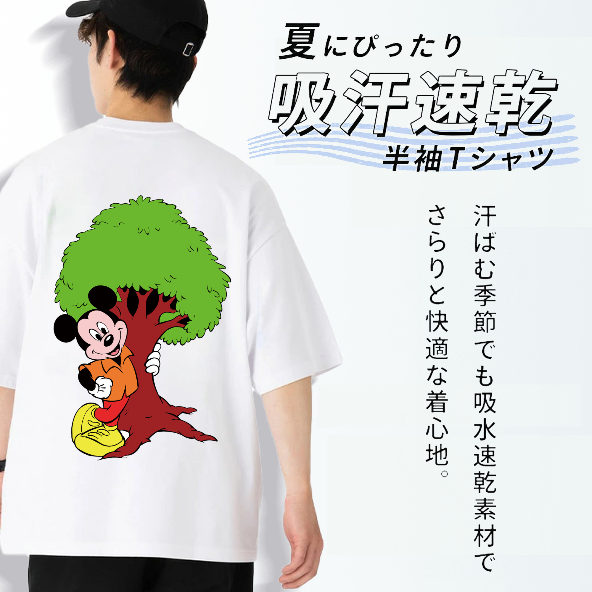 ミッキーマウス Mickey Mouse 綿100％ メンズ半袖Tシャツ（バックプリント） 通気性