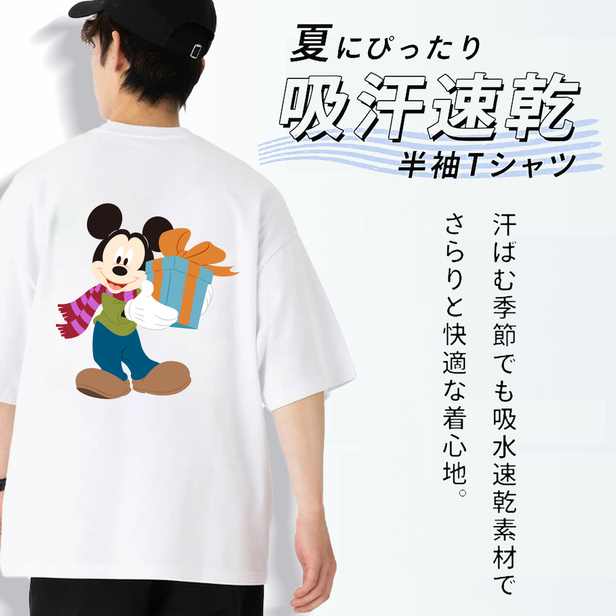 ミッキーマウス Mickey Mouse 綿100％ メンズ半袖Tシャツ（バックプリント） 通気性