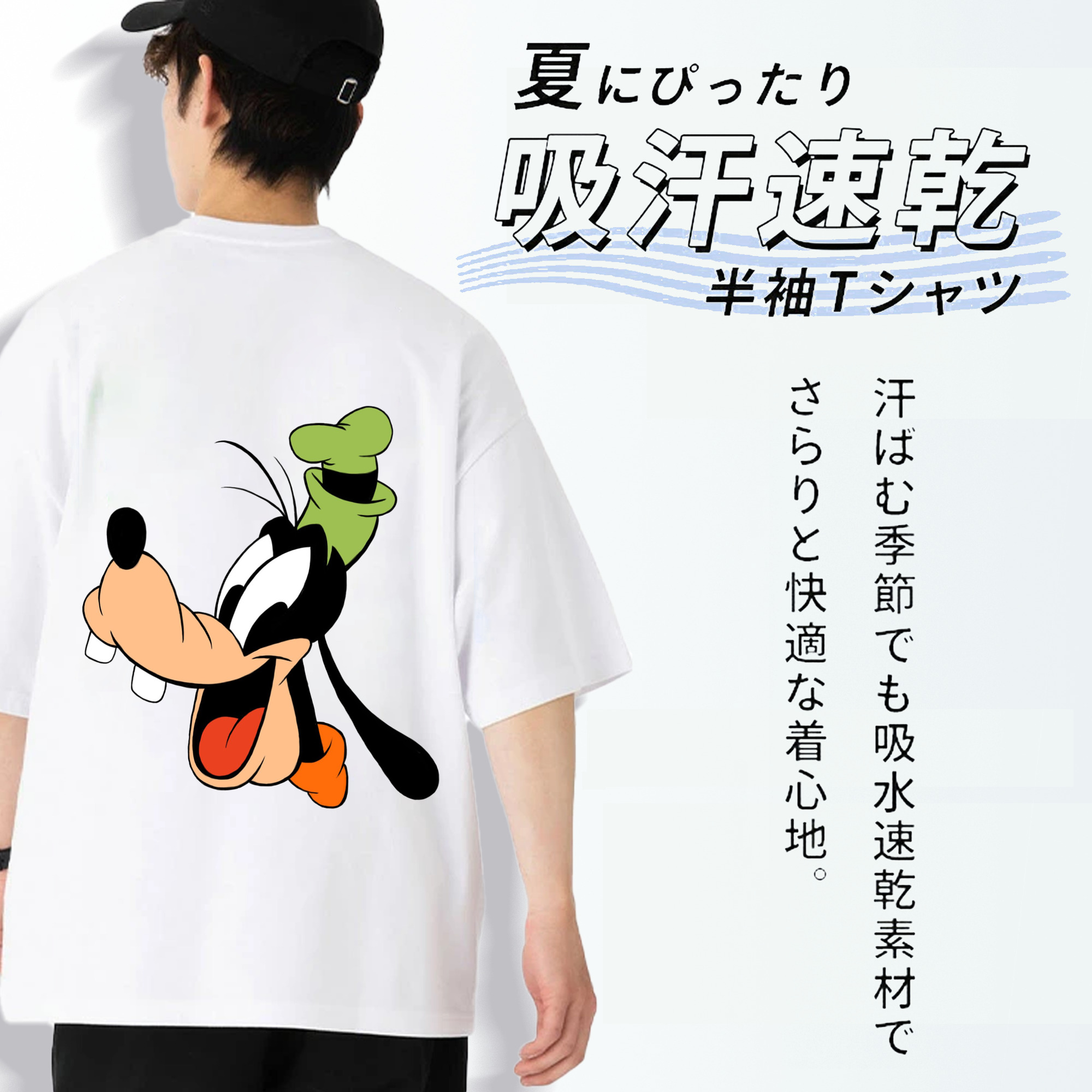 ミッキーマウス Mickey Mouse 綿100％ メンズ半袖Tシャツ（バックプリント） 通気性