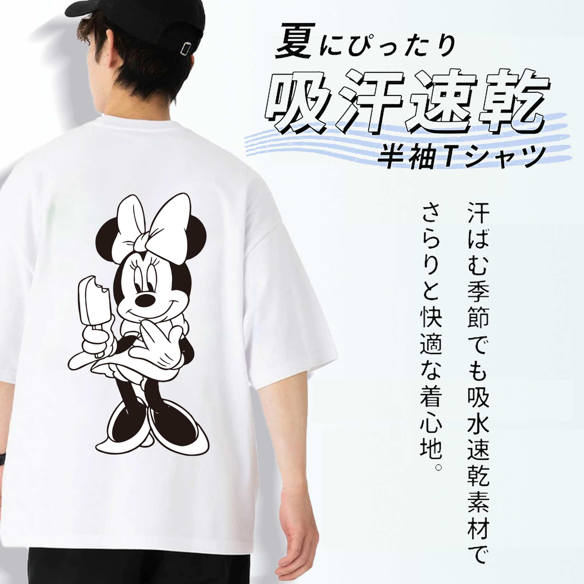 ミッキーマウス Mickey Mouse 綿100％ メンズ半袖Tシャツ（バックプリント） 通気性