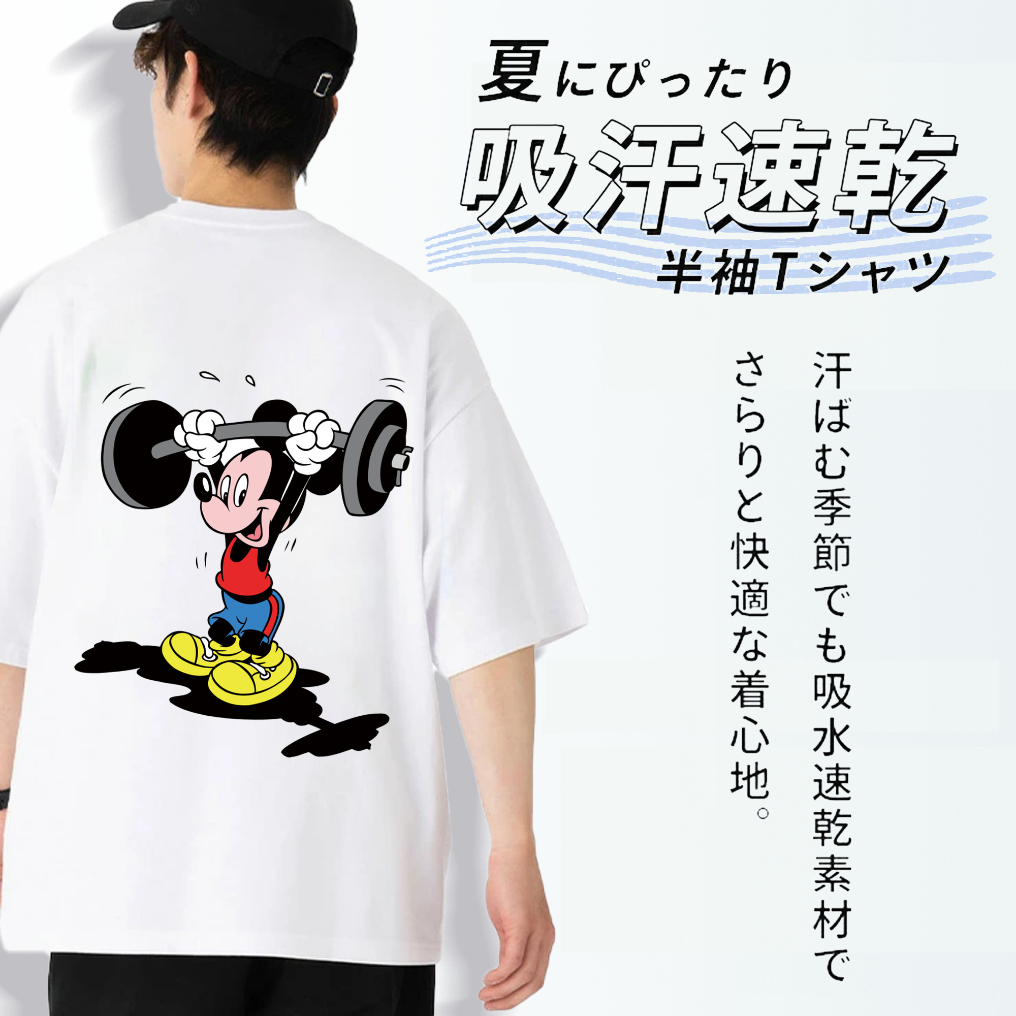 ミッキーマウス Mickey Mouse 綿100％ メンズ半袖Tシャツ（バックプリント） 通気性